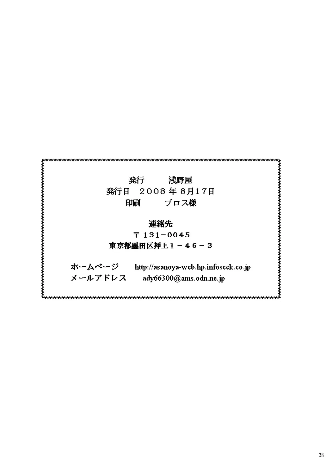 หน้า 37