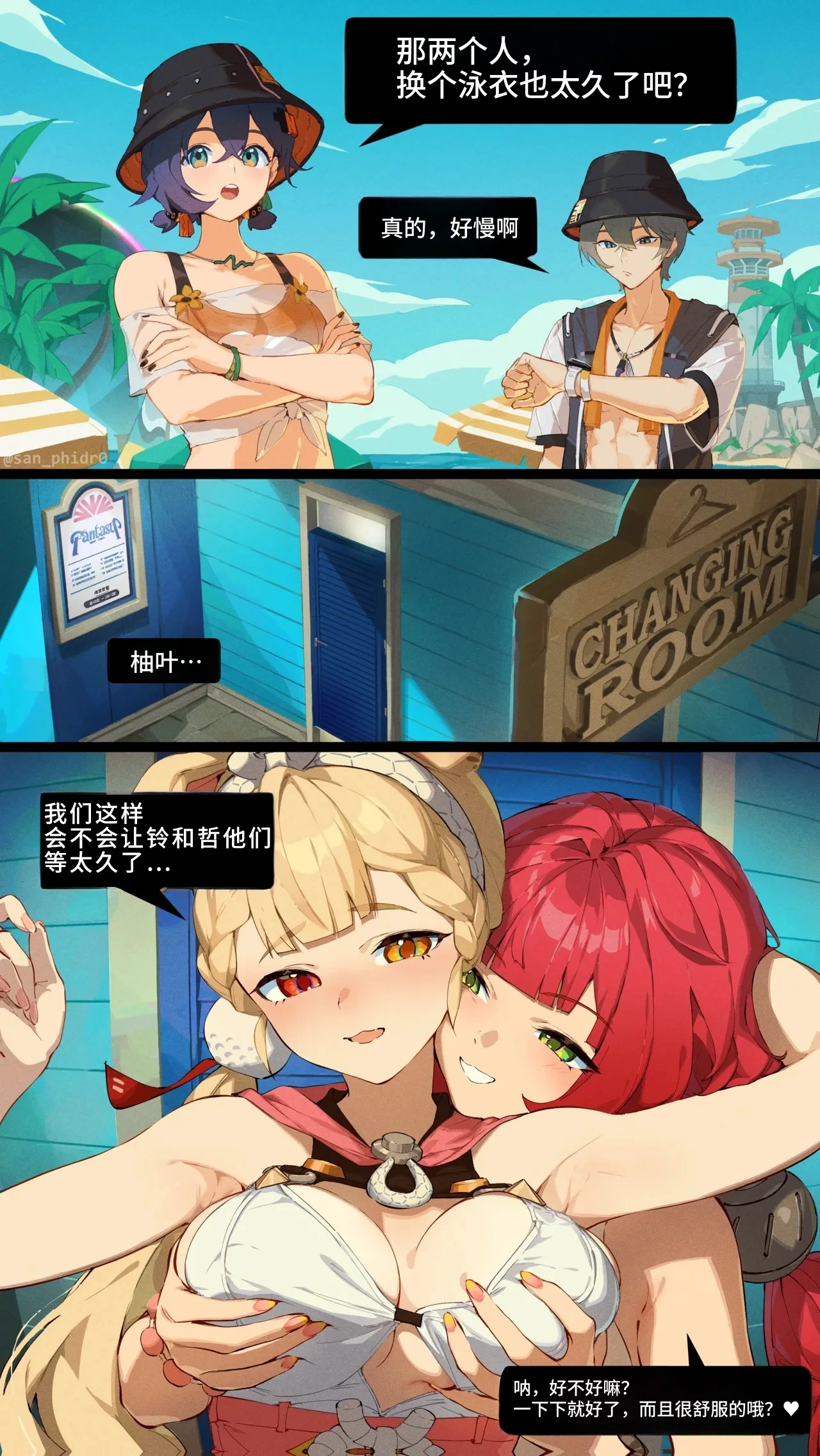 [SanPhidro San P.dro] Alice x Yuzuha (Zenless Zone Zero) [Chinese]