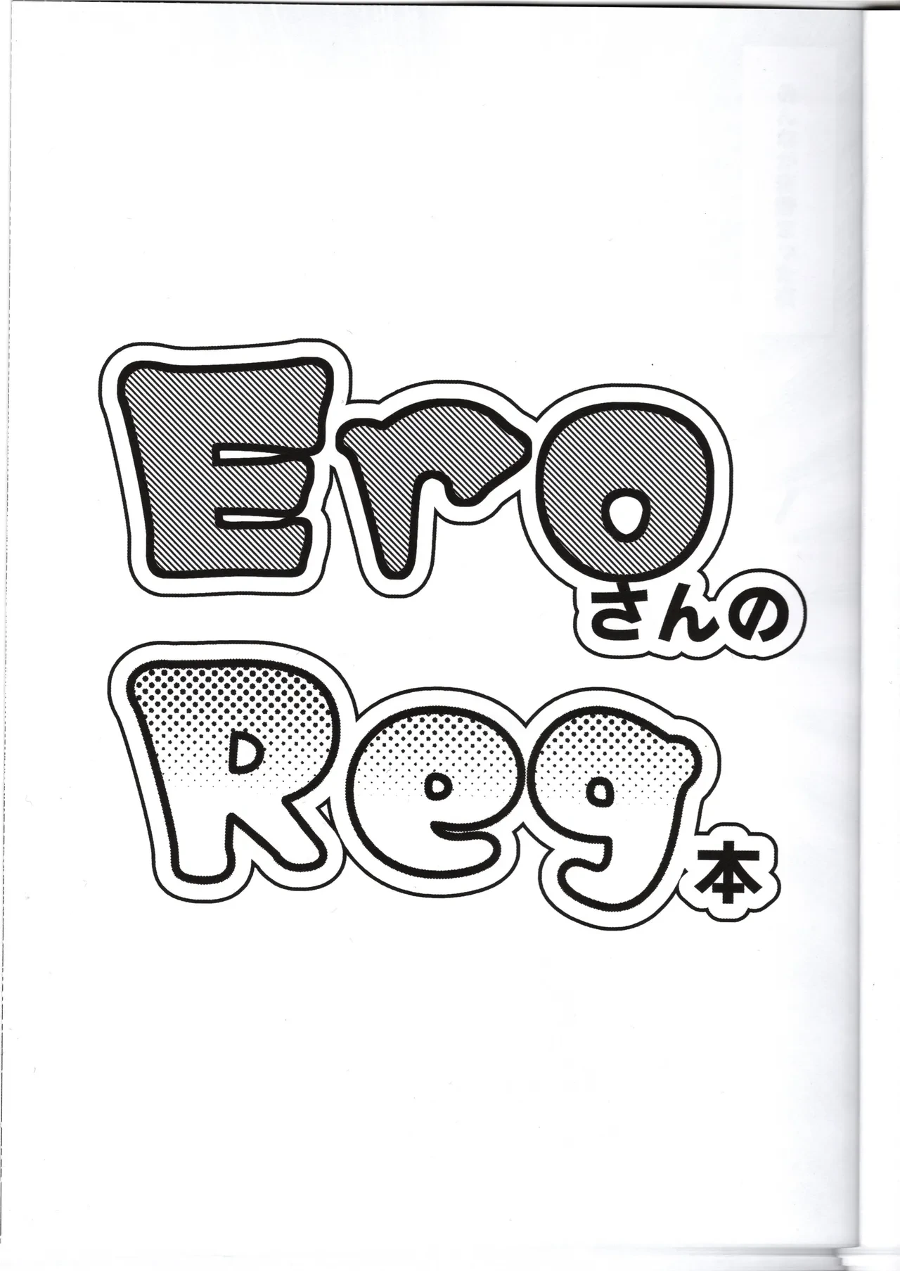 (V Life! 4)  [Gin. (Amakawa Ginga)] Ero-san no Reg Hon (VRChat)