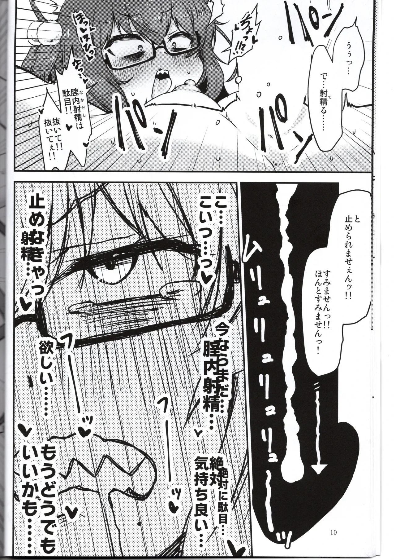 หน้า 9
