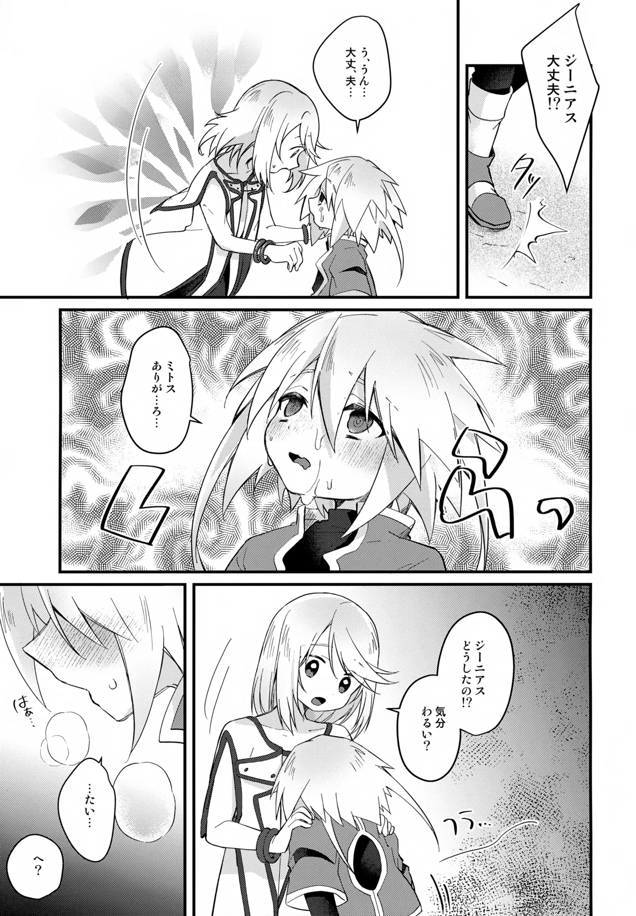 หน้า 6