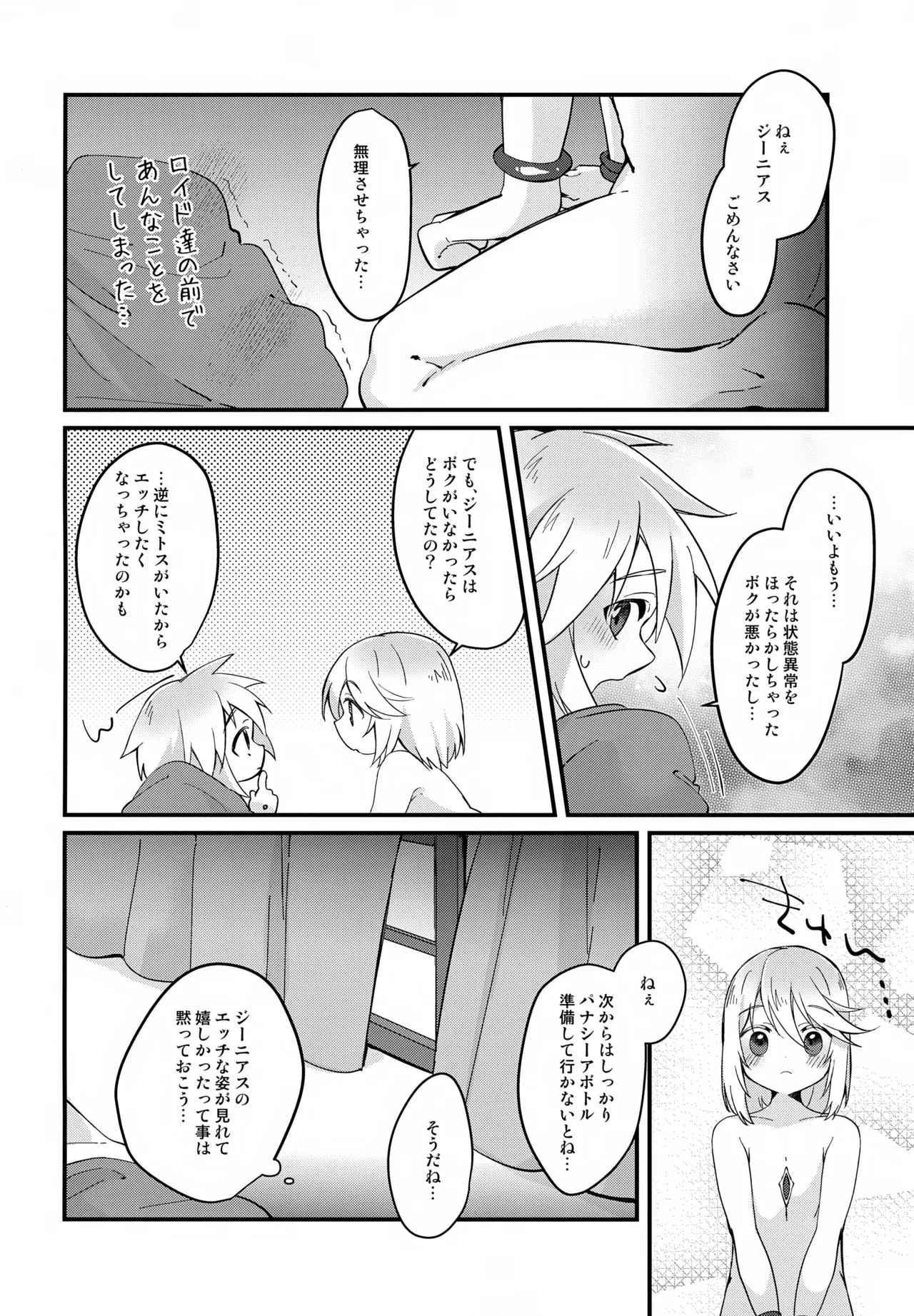 หน้า 25