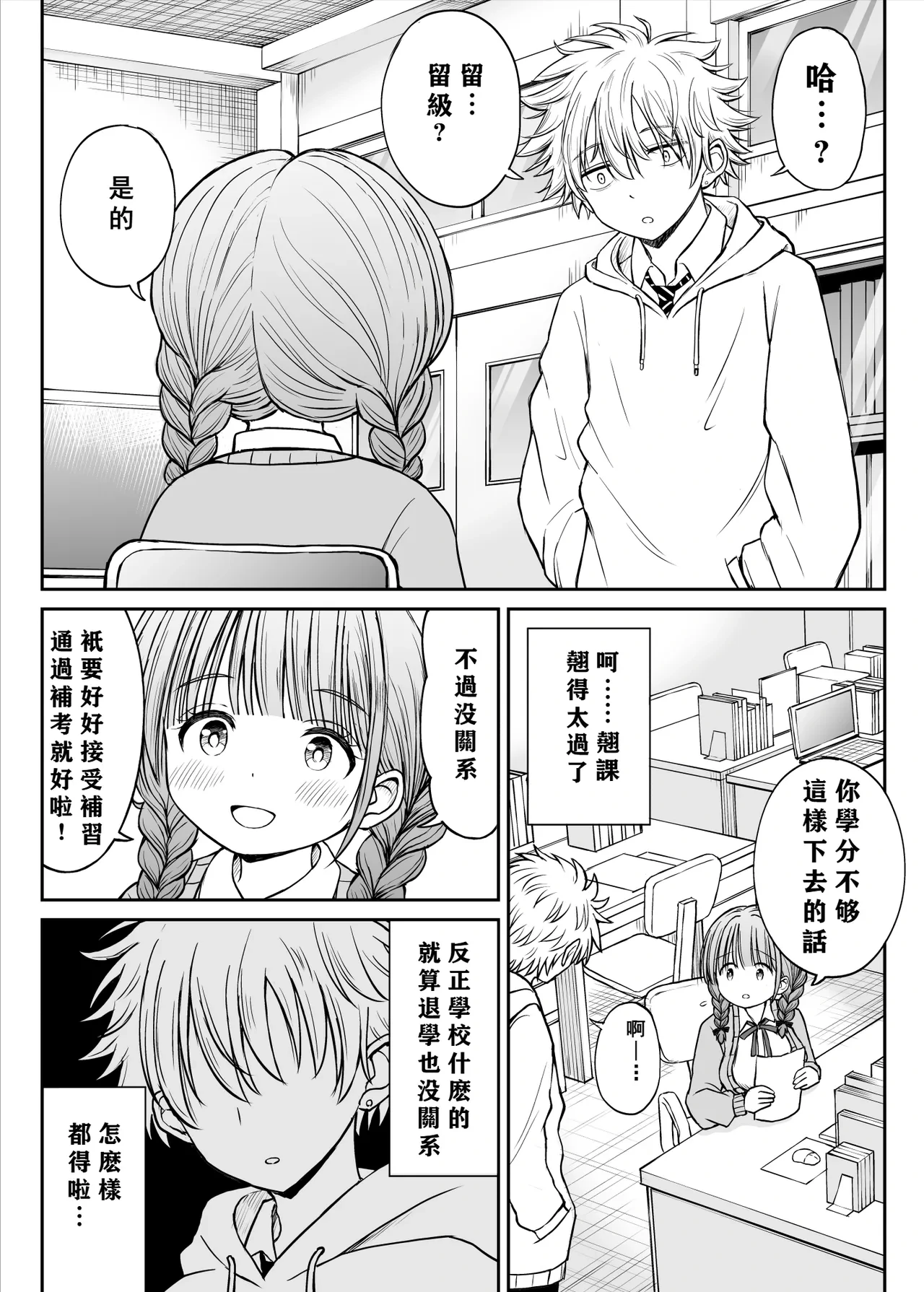 หน้า 6