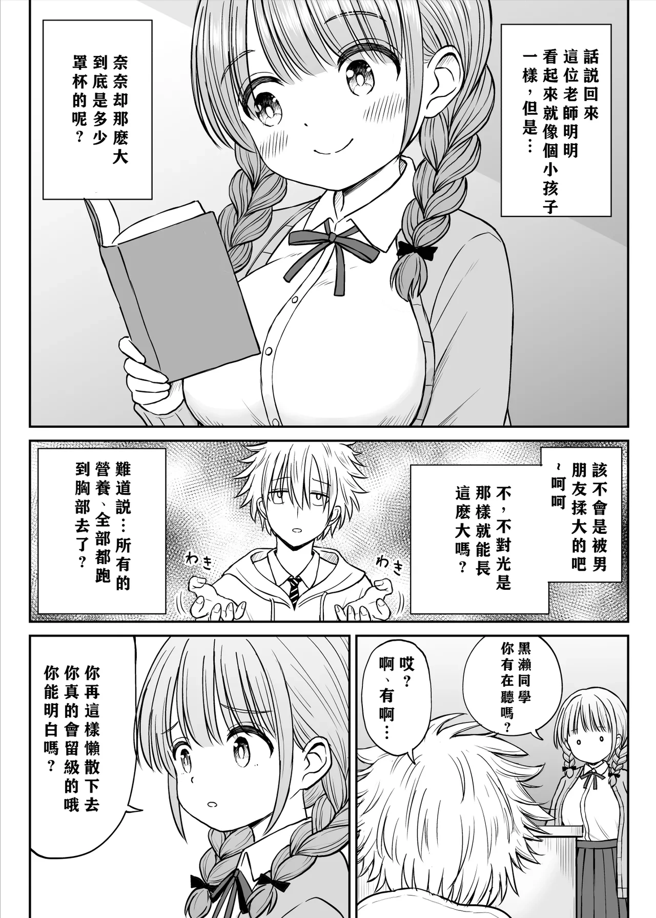 หน้า 9