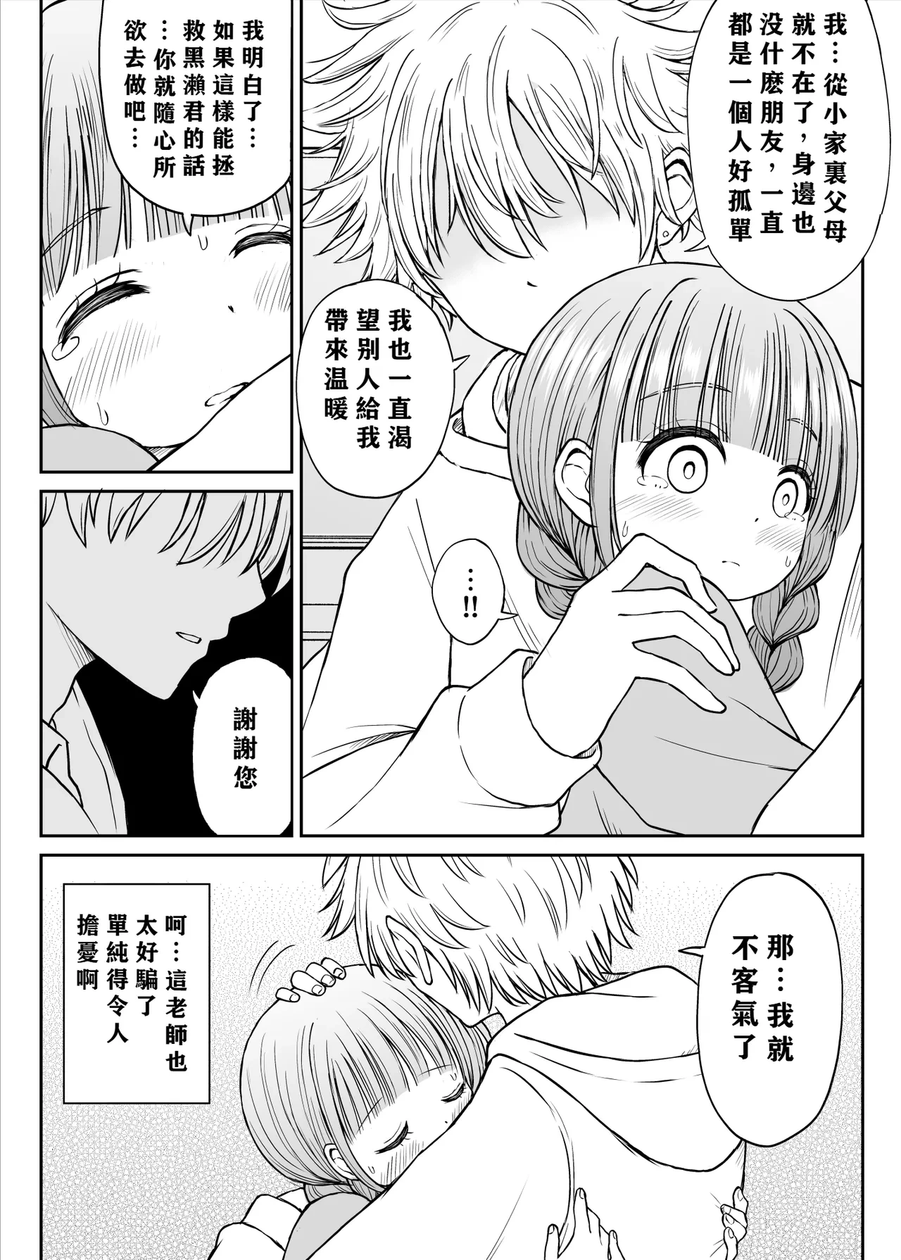 หน้า 23