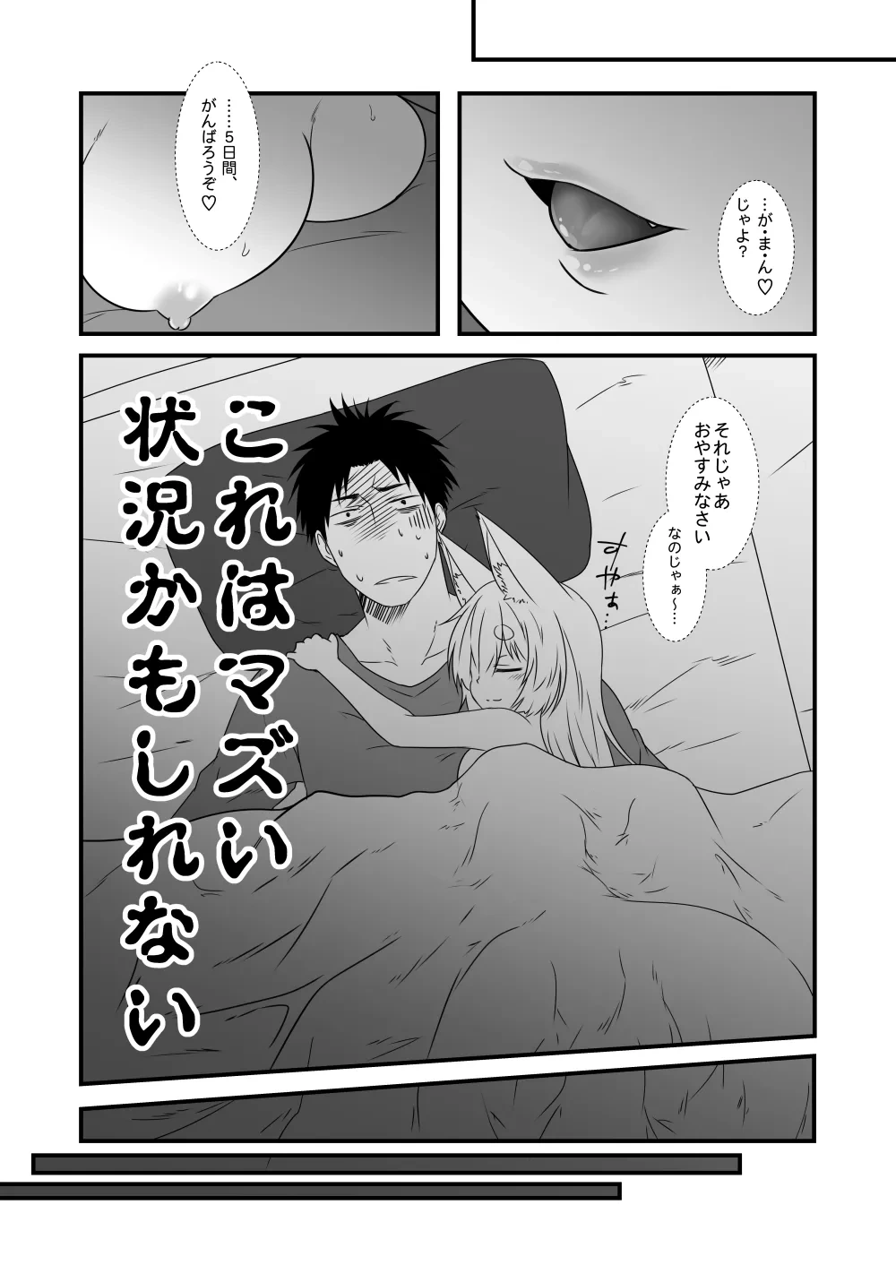 หน้า 8
