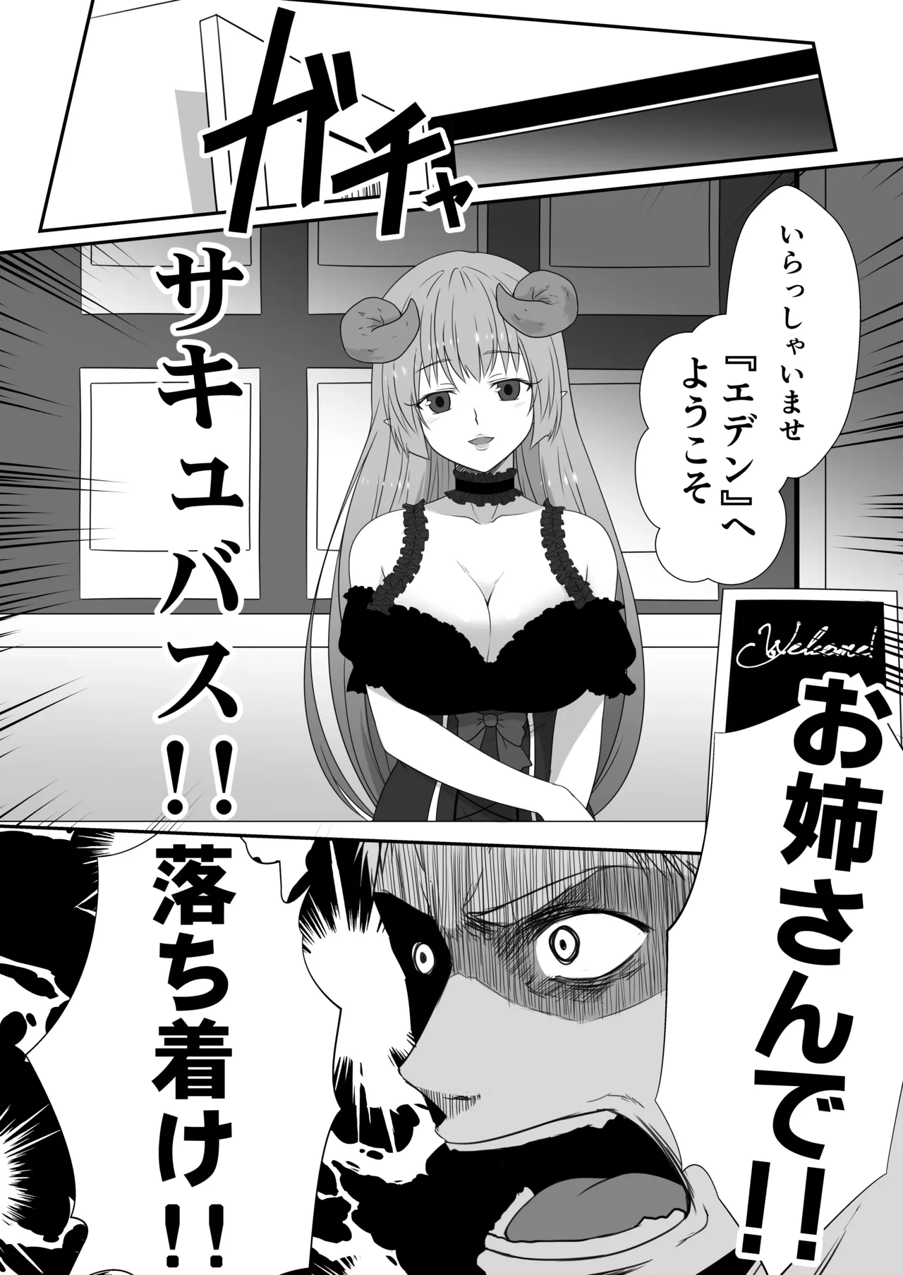 [Fetishism Pocket (Yua)] Ishu Rakuen (-Koubi Ranbu- Monmusu Fighters) [Digital]