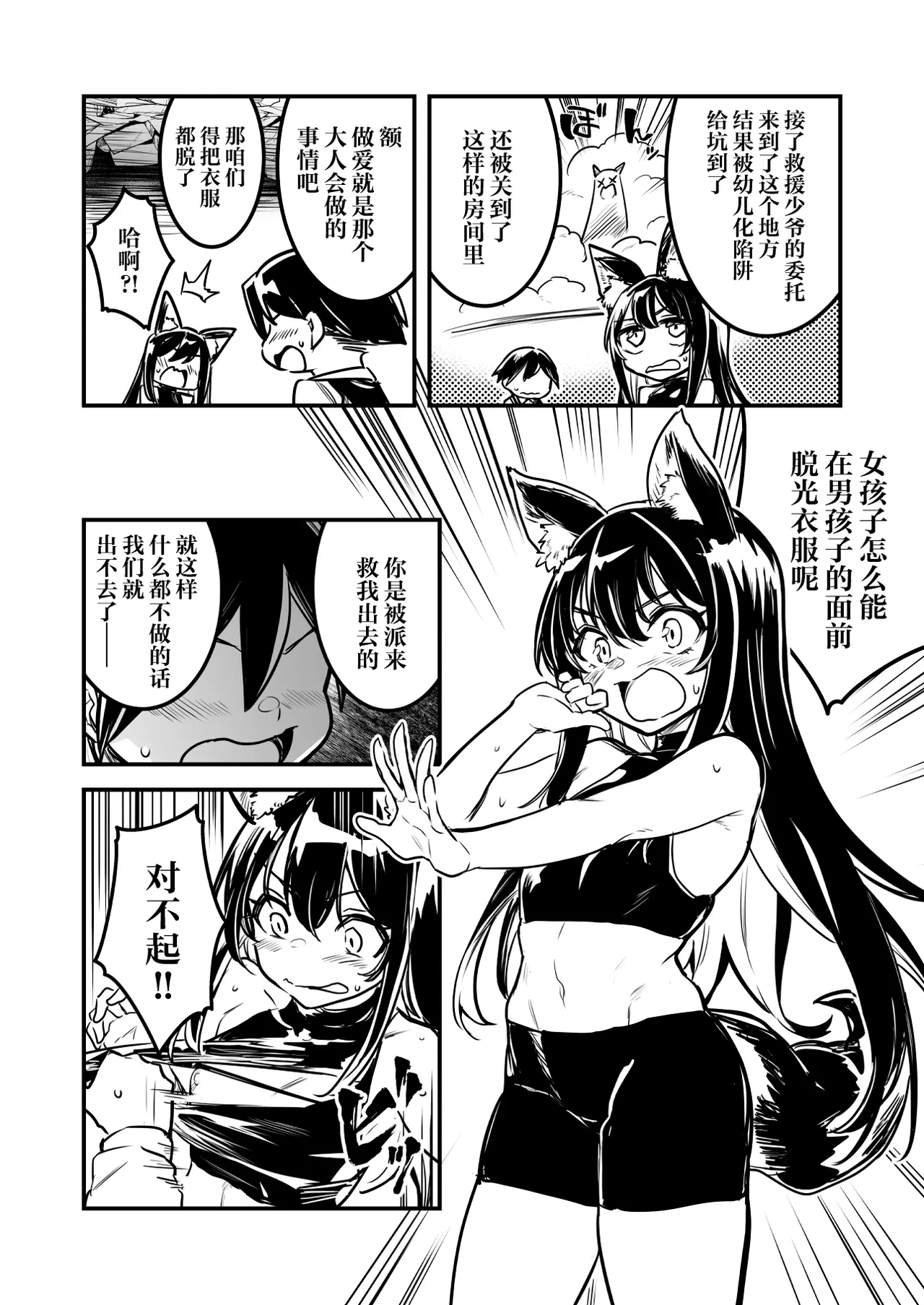 [レフトハンド] トラップに掛かってロリ化し、SEXしないと出れない部屋に入れられちゃった剣士ちゃん [Chinese] [紫藤汉化组]
