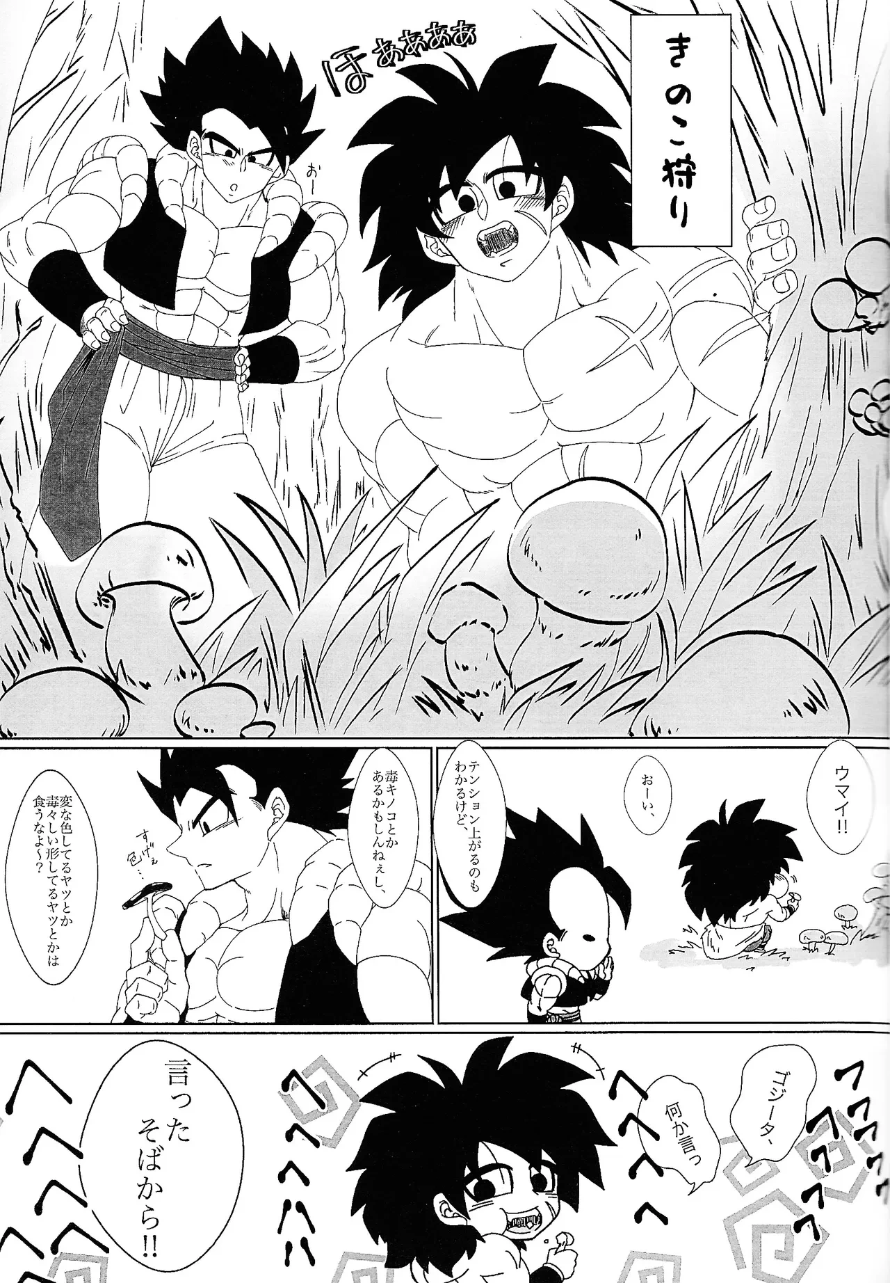 [Laska with B (bananu)] Kimi to noyama de koi shita (Dragon Ball Super)