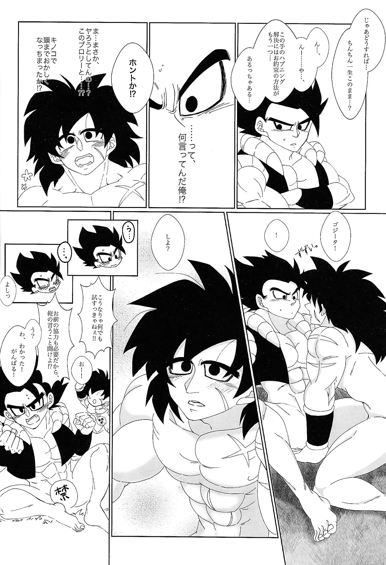 หน้า 23