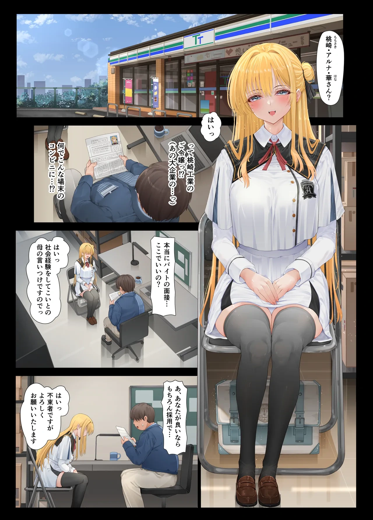 [Mille-Crepe (Chibigon)] Tenchou... Tsugi wa Shippai Shimasen karaa...