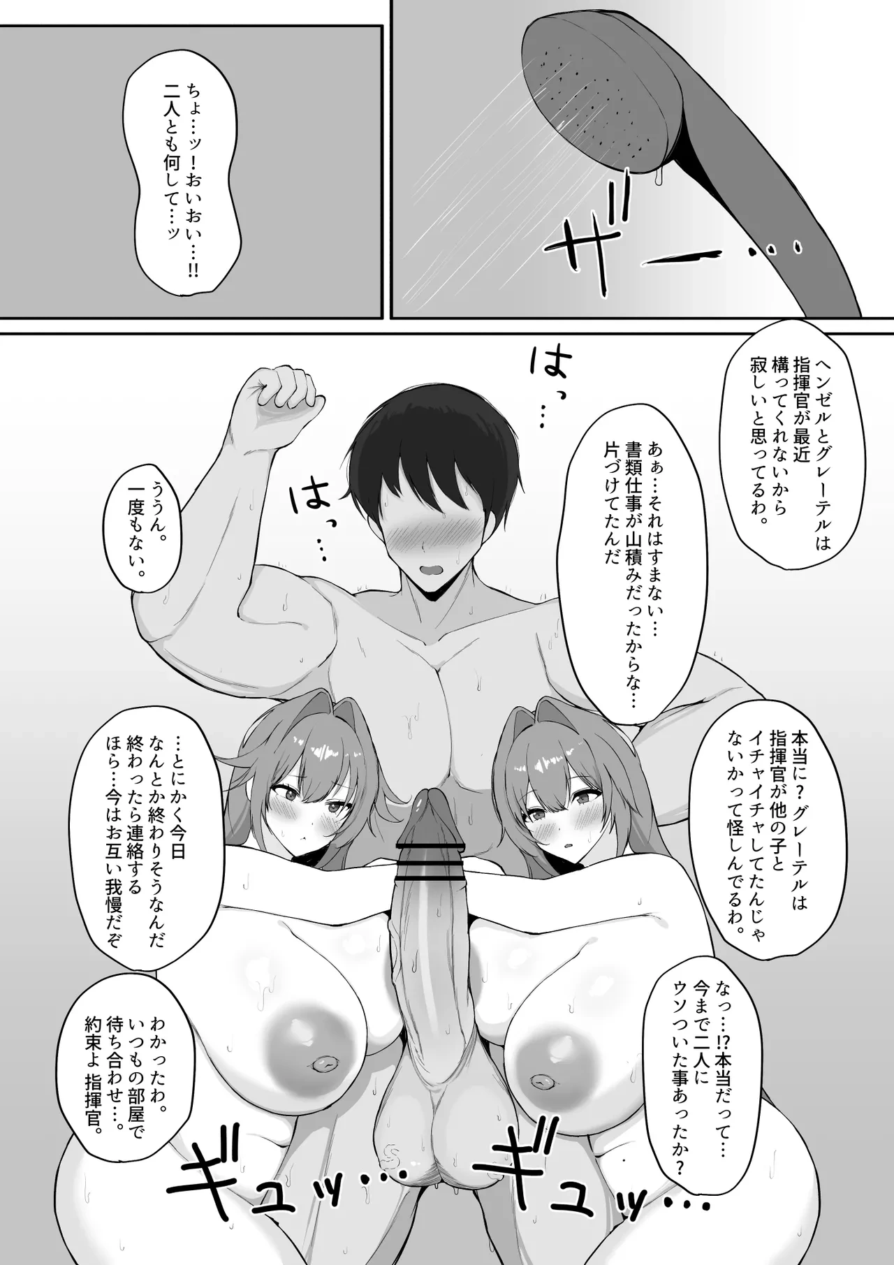 [ハミダシモノ] ヘンゼル&グレーテル (勝利の女神:NIKKE)