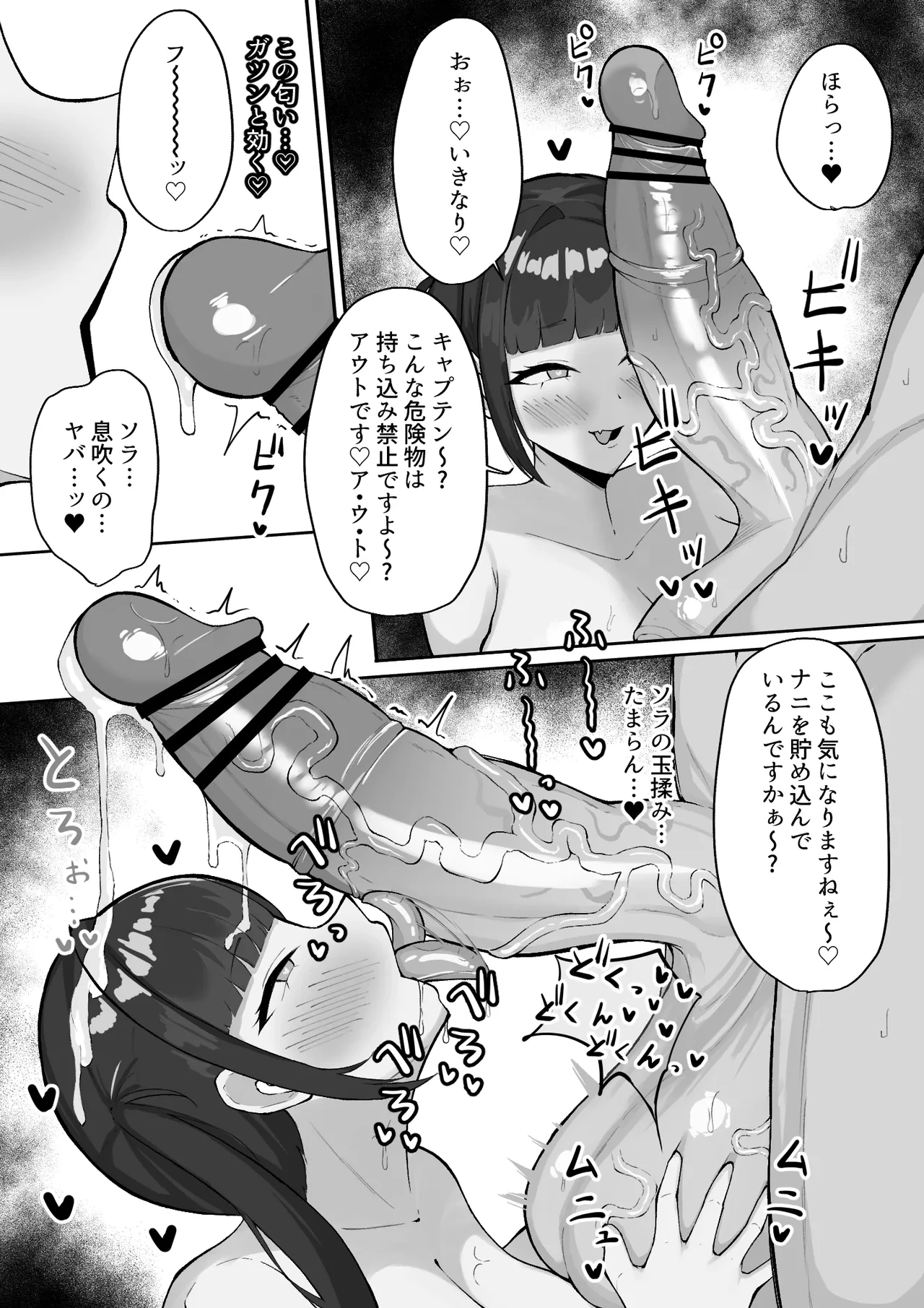 [ハミダシモノ] ソラ (勝利の女神:NIKKE)