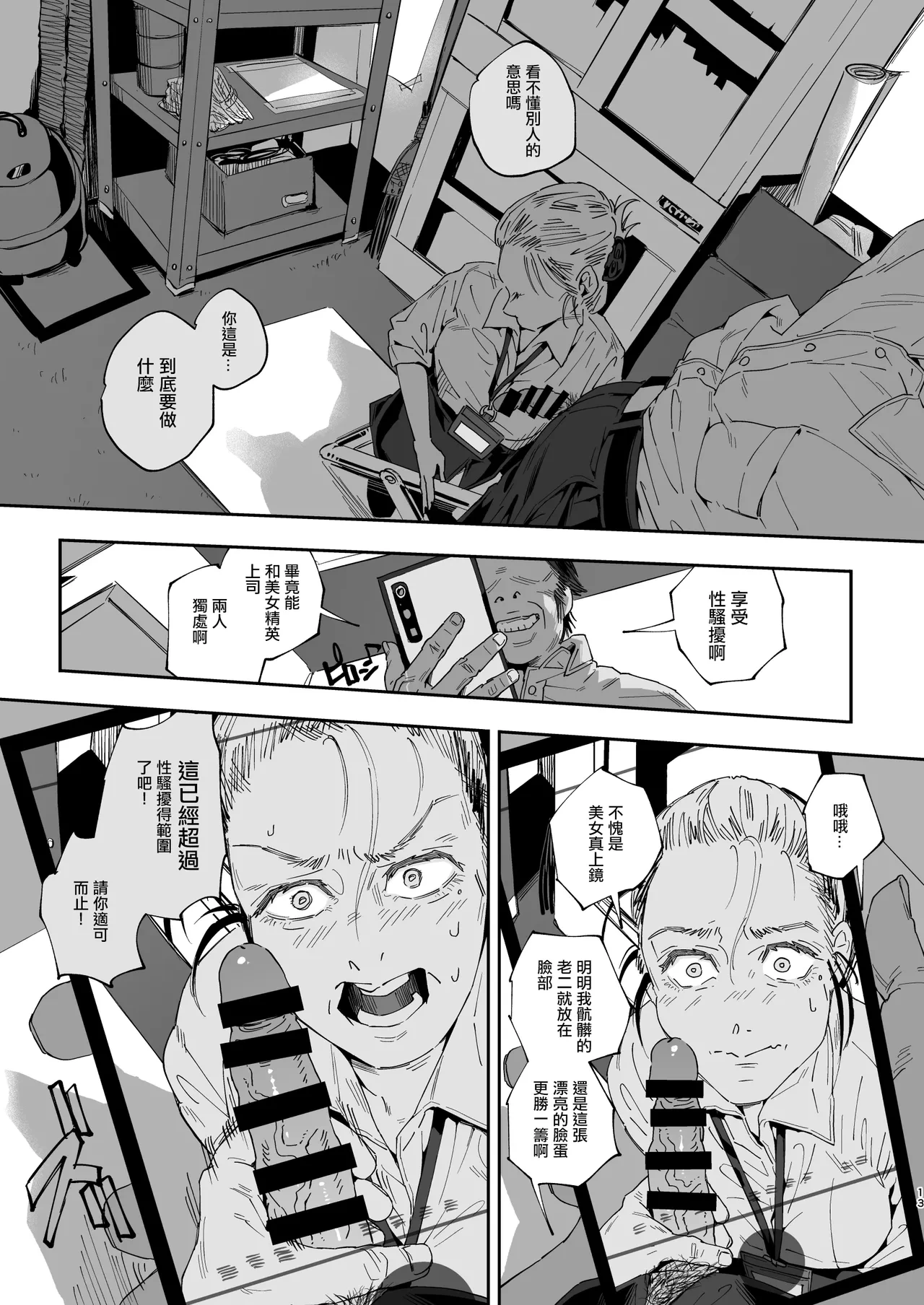 หน้า 12