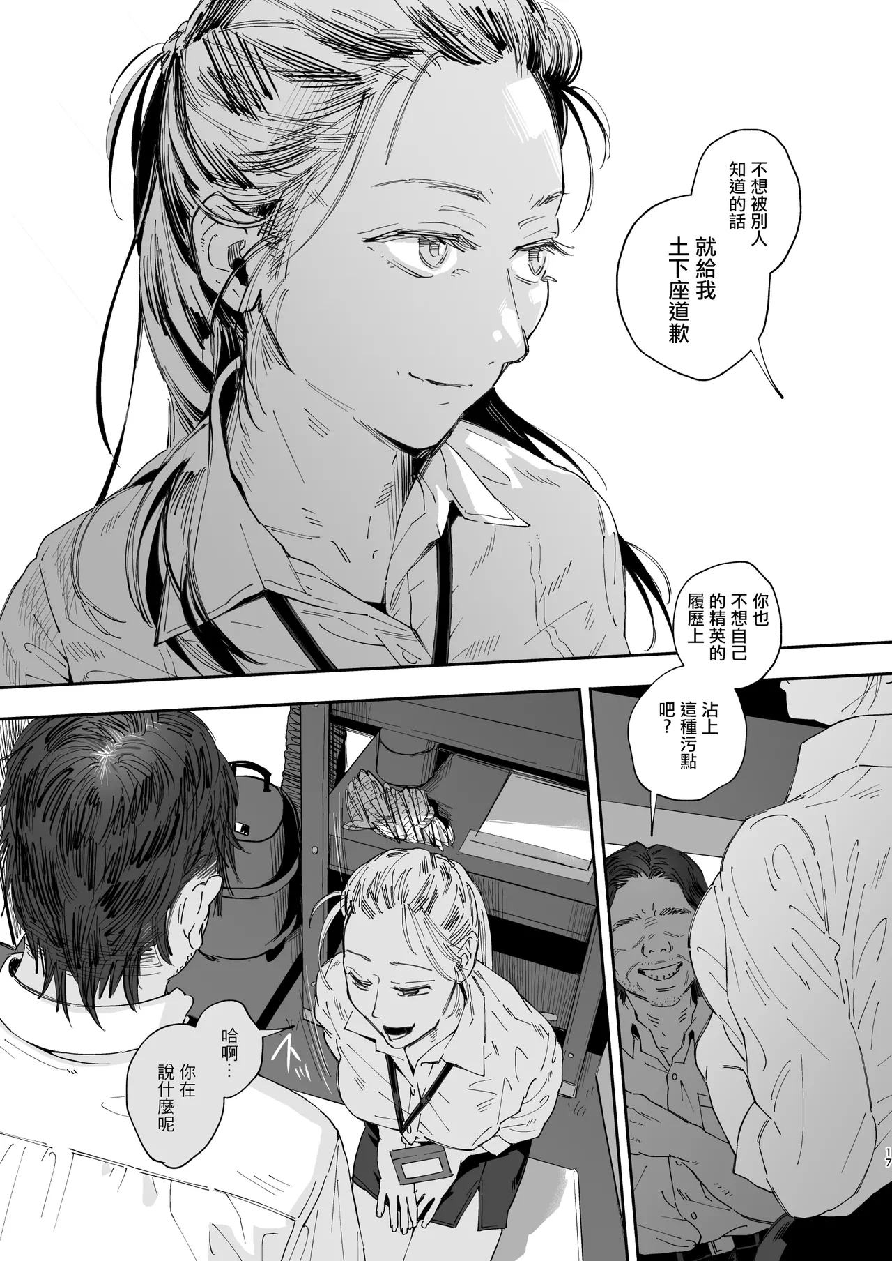 หน้า 16