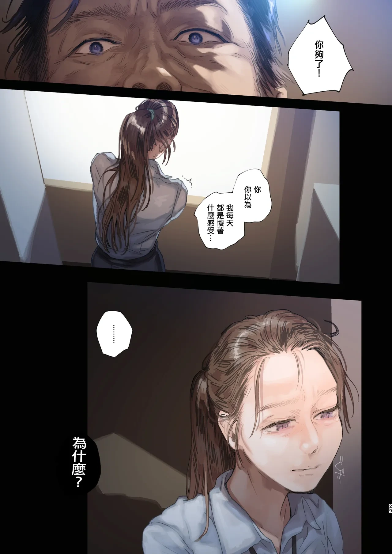 หน้า 28