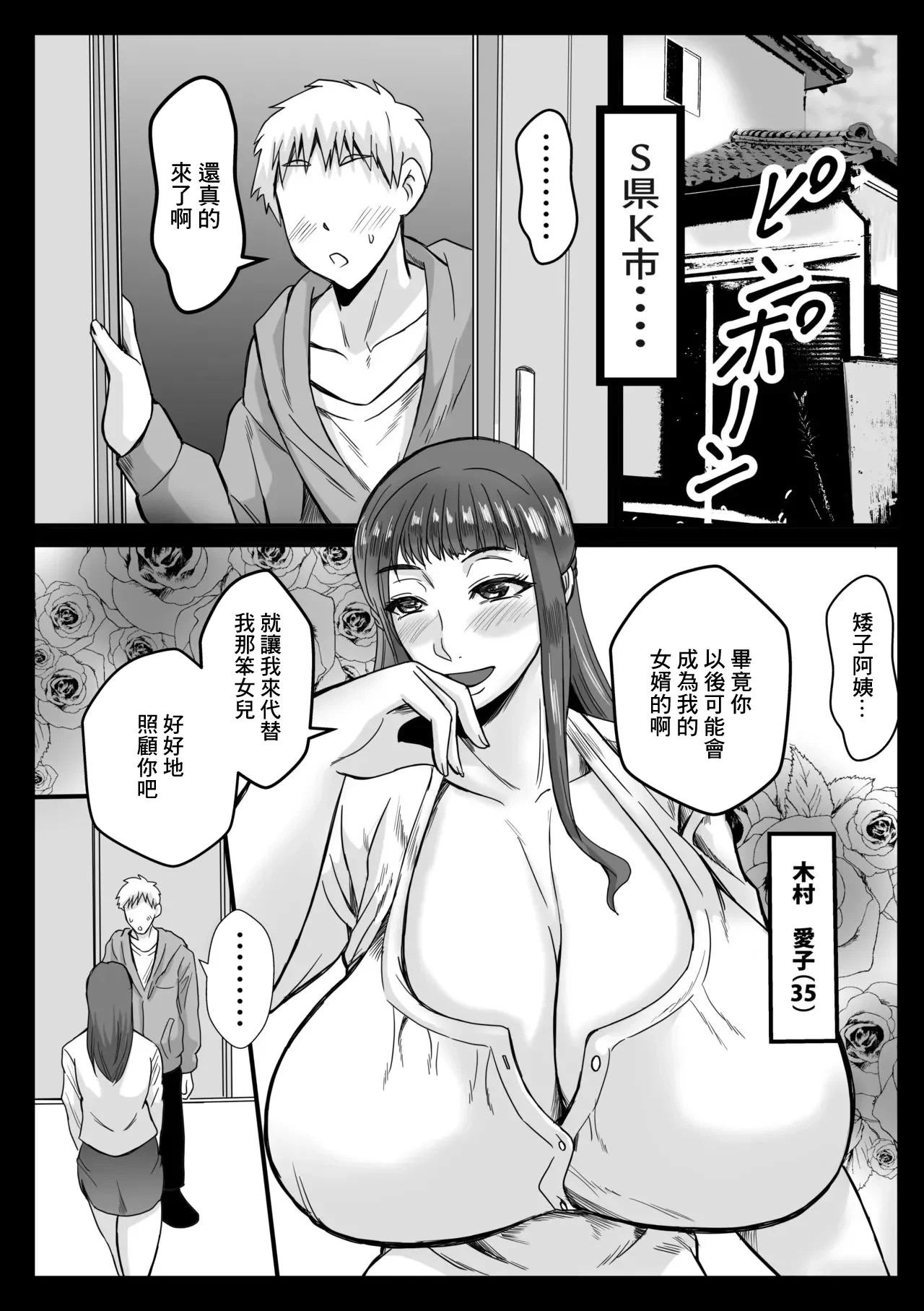 [Karakuri Korokke] Musume no Kawari ni Shite Ageru [Chinese]