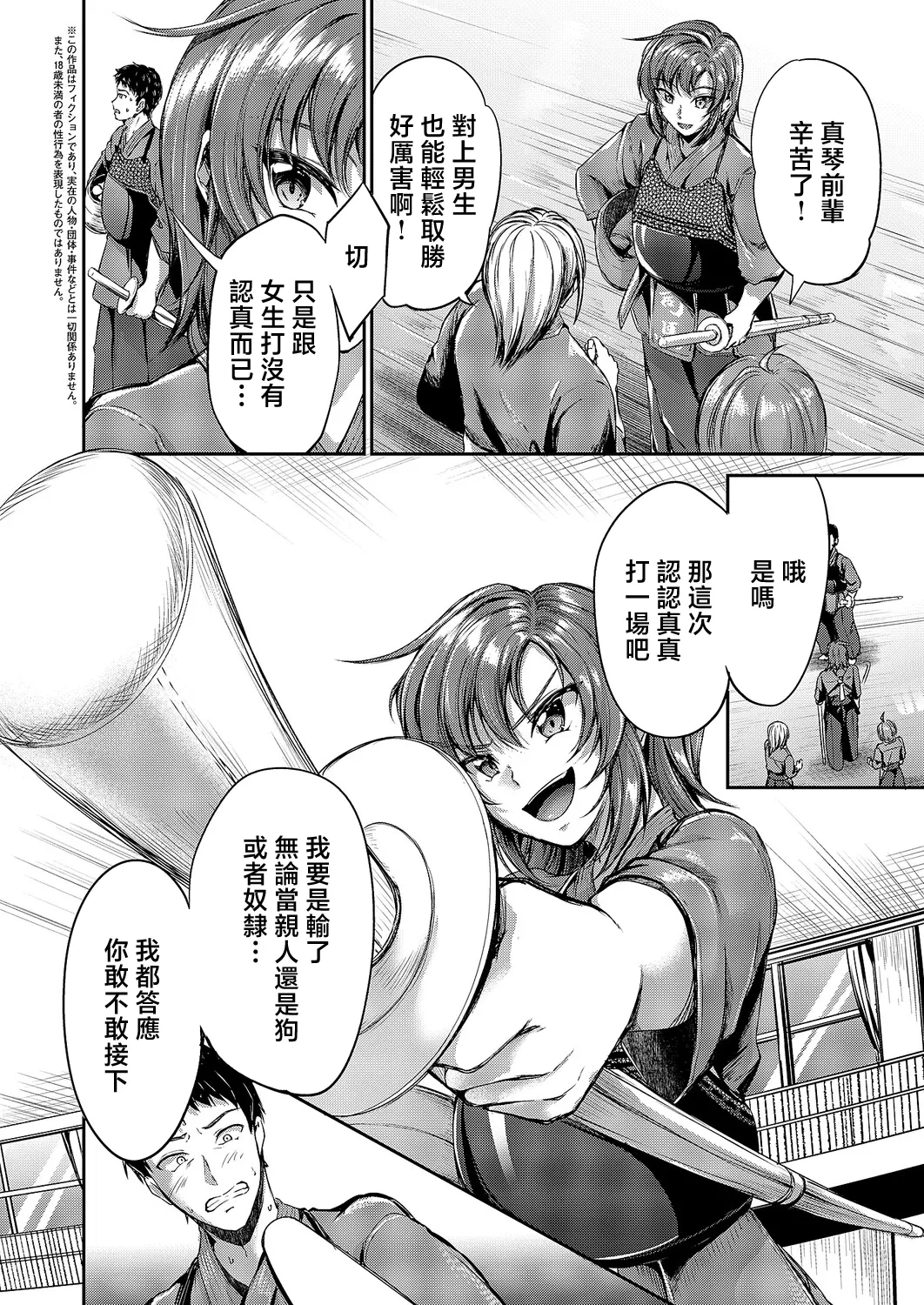 [Campbell Gichou]  Makasaretai (Zenpen) (COMIC ExE 64) [Chinese]   [Digital]