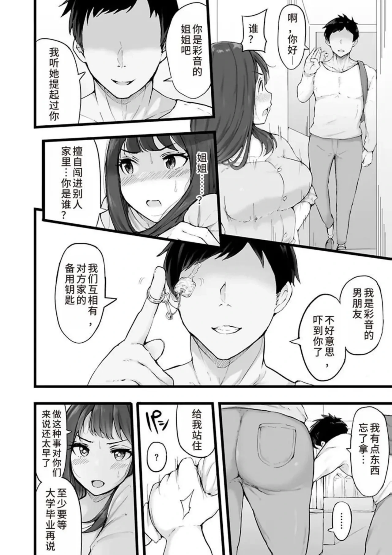 หน้า 34