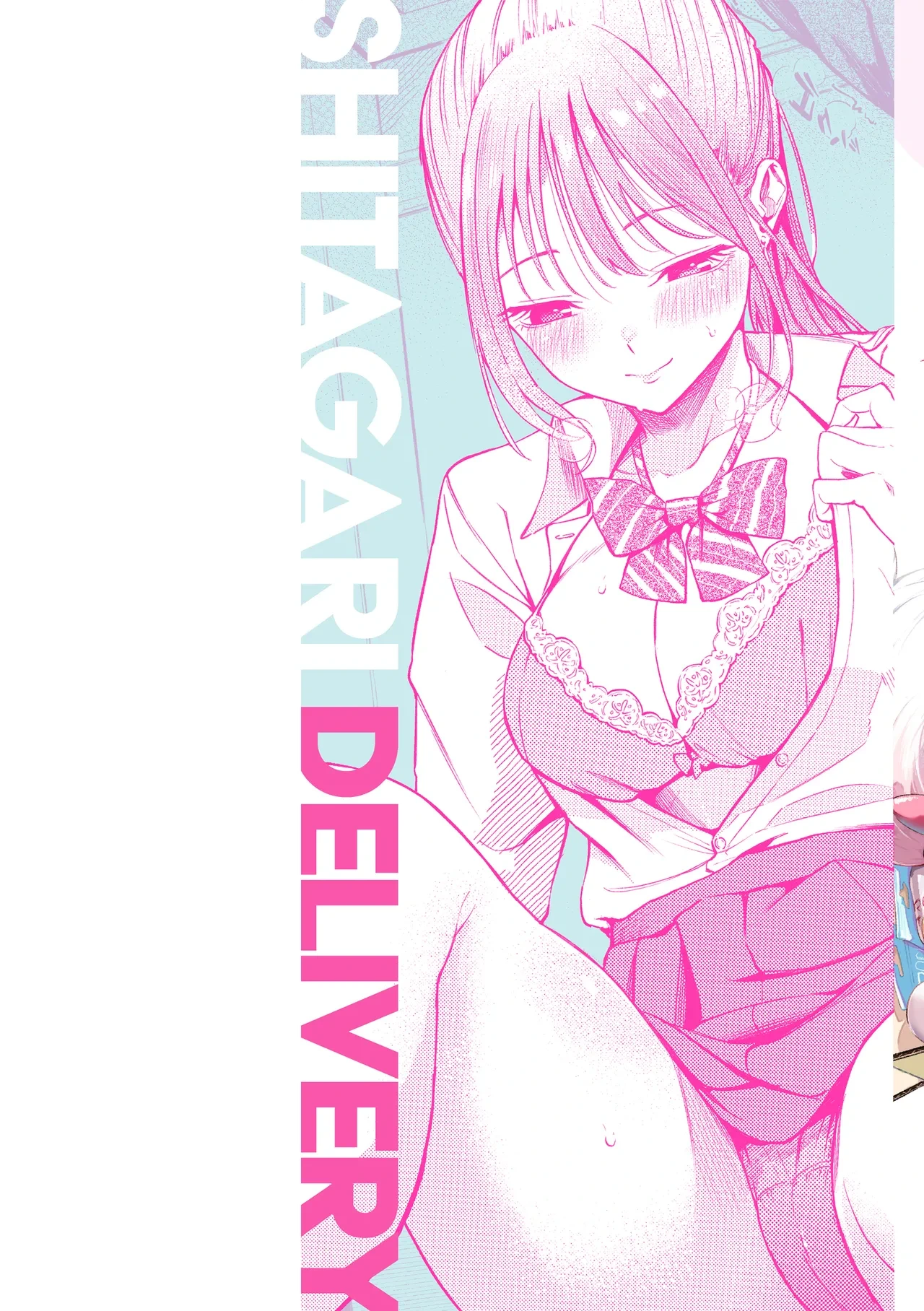 [Sanjuurou] Shitagari Delivery - Delivery of Girl's lust [Digital]