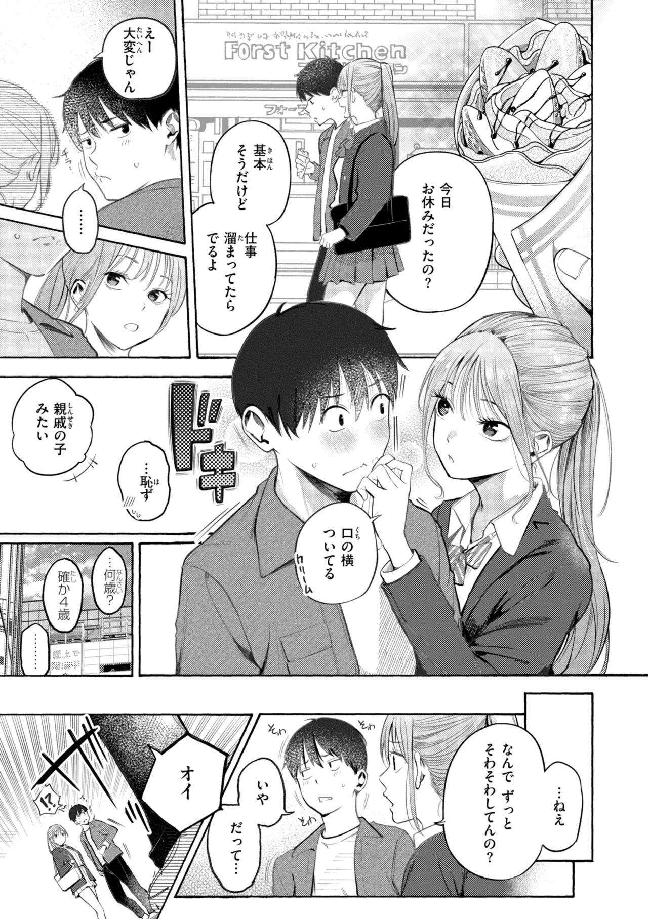 หน้า 17
