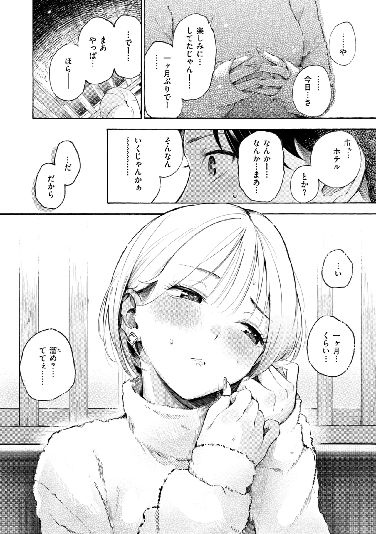 หน้า 74