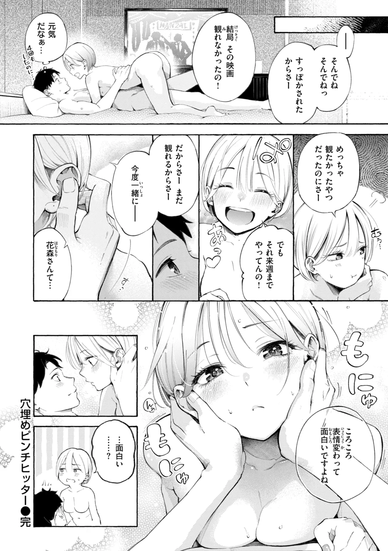 หน้า 88