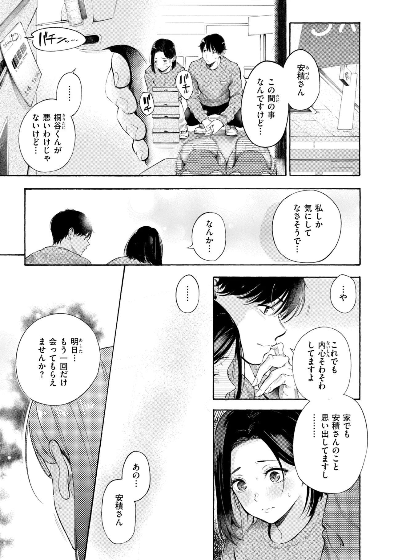 หน้า 103