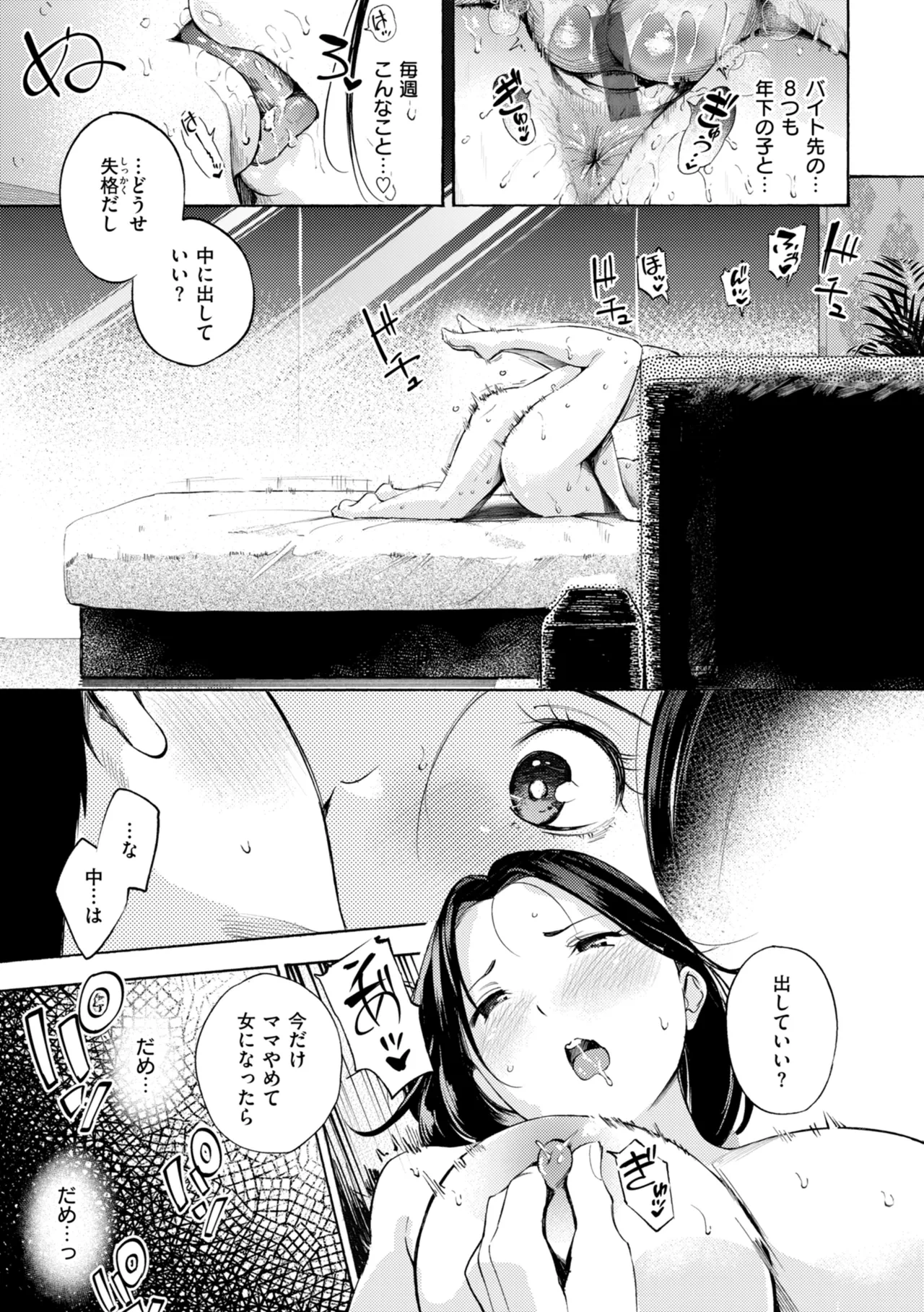 หน้า 113