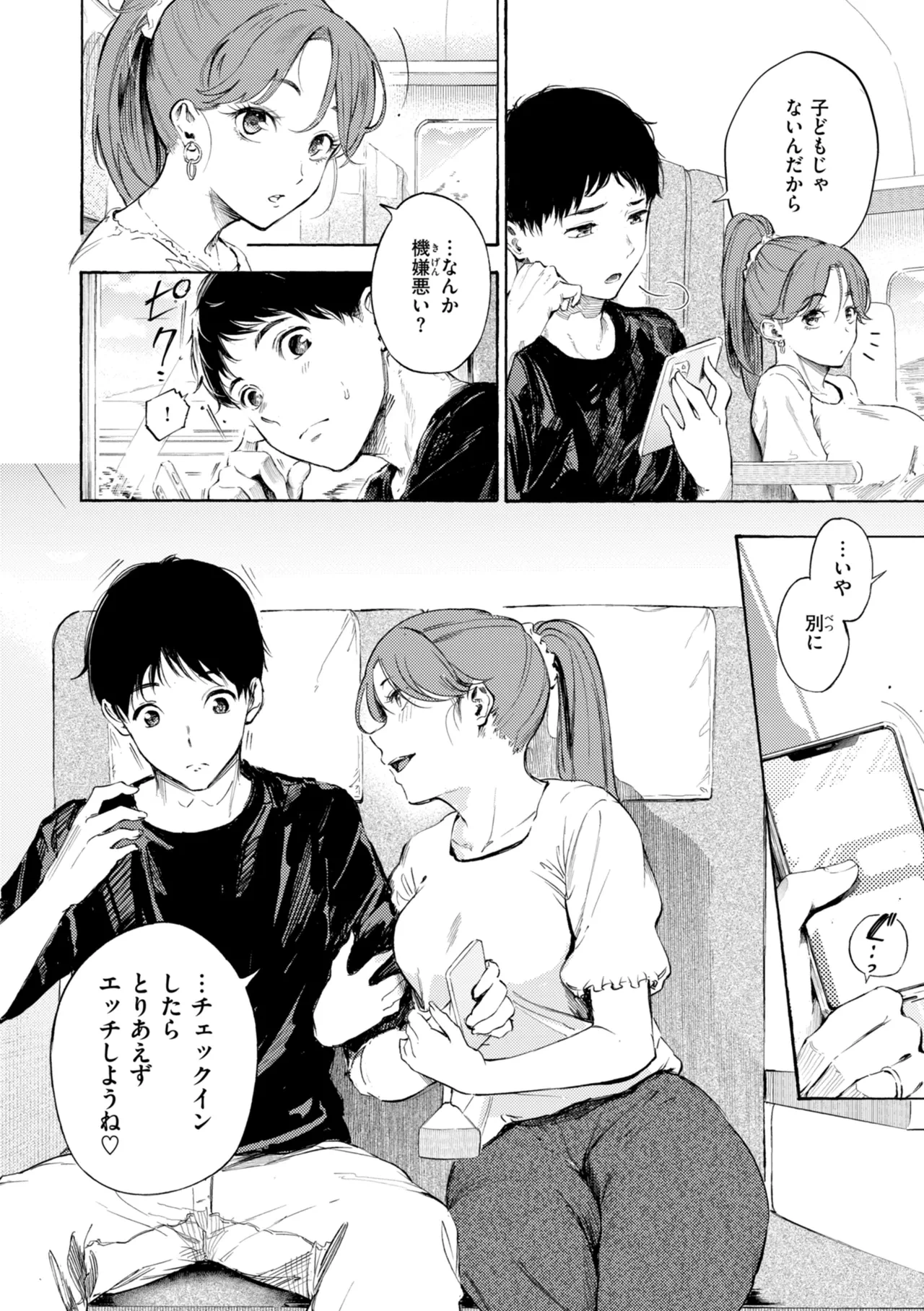 หน้า 206