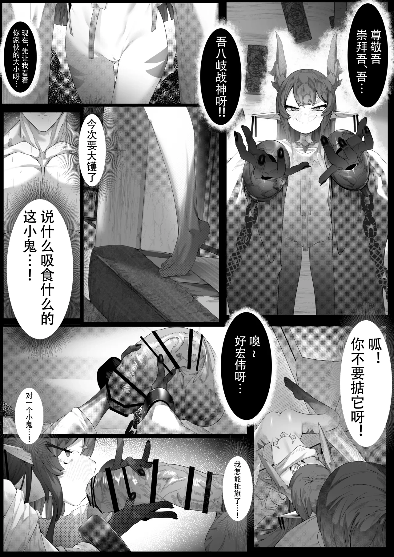 หน้า 8