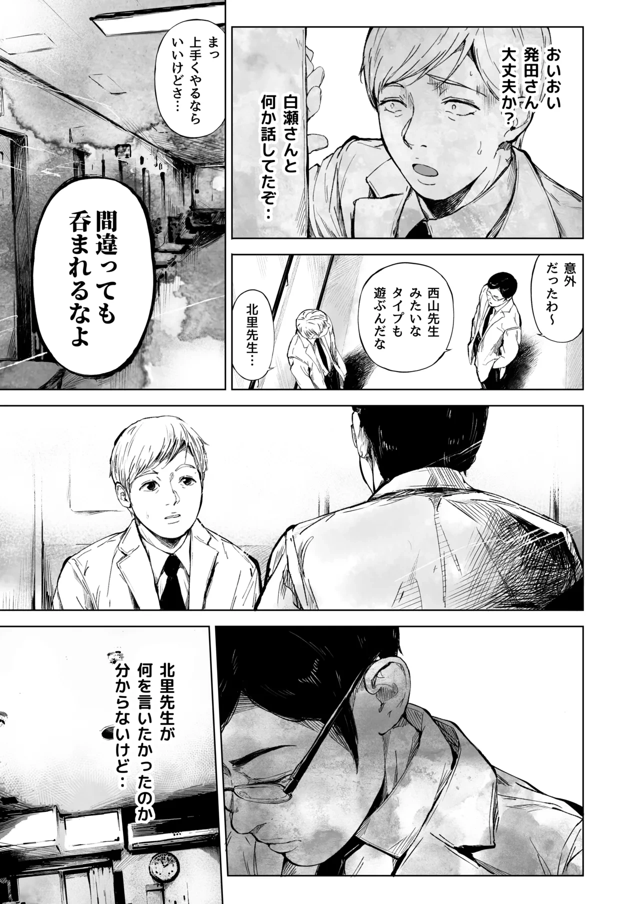 หน้า 54