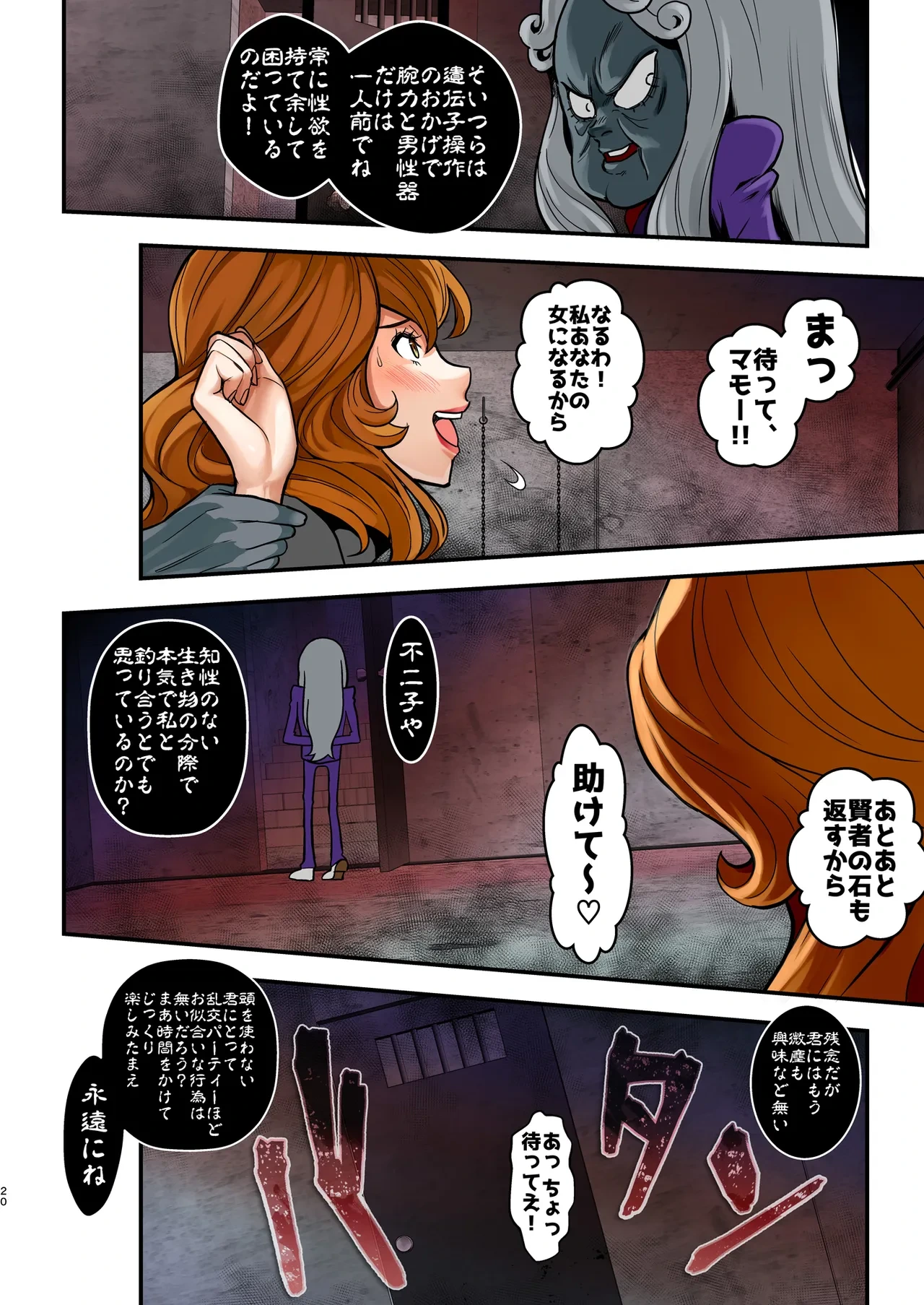 หน้า 20
