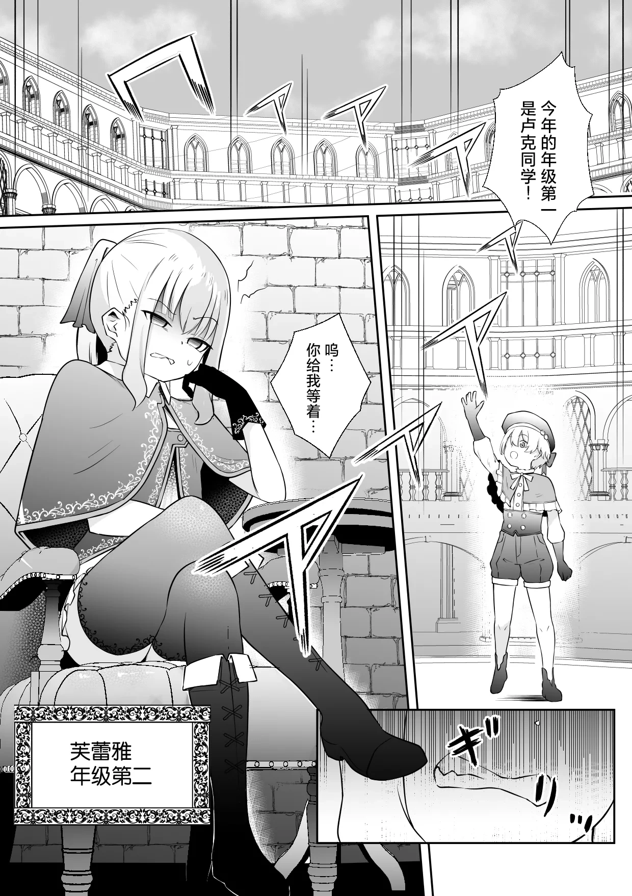[Permission (Zandoro)] Gakunen Ichii no Boku ga Succubus ni Subete Shiboritorareru Ohanashi [Chinese]