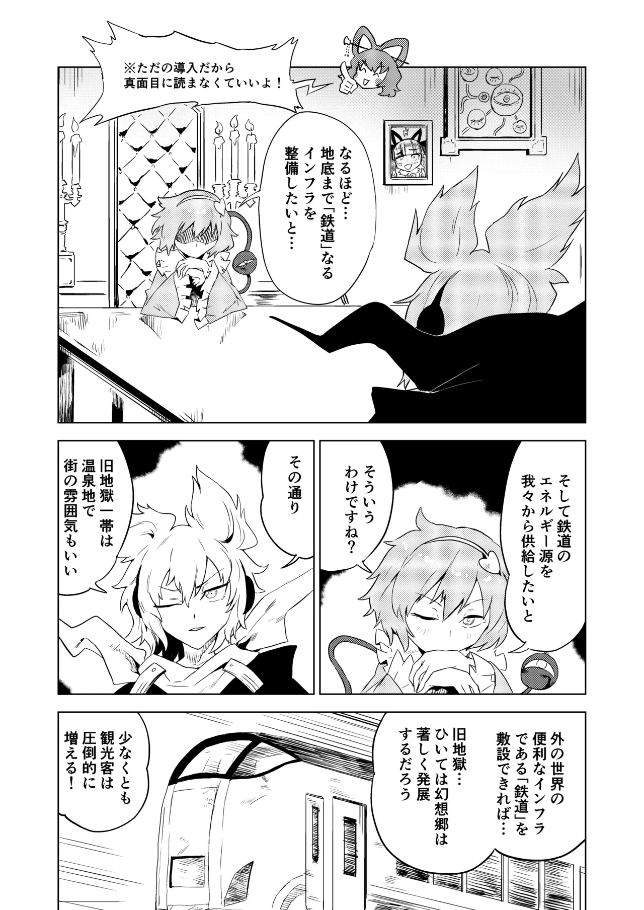 [SENMURA] Chireiden (Touhou Project) [Digital]