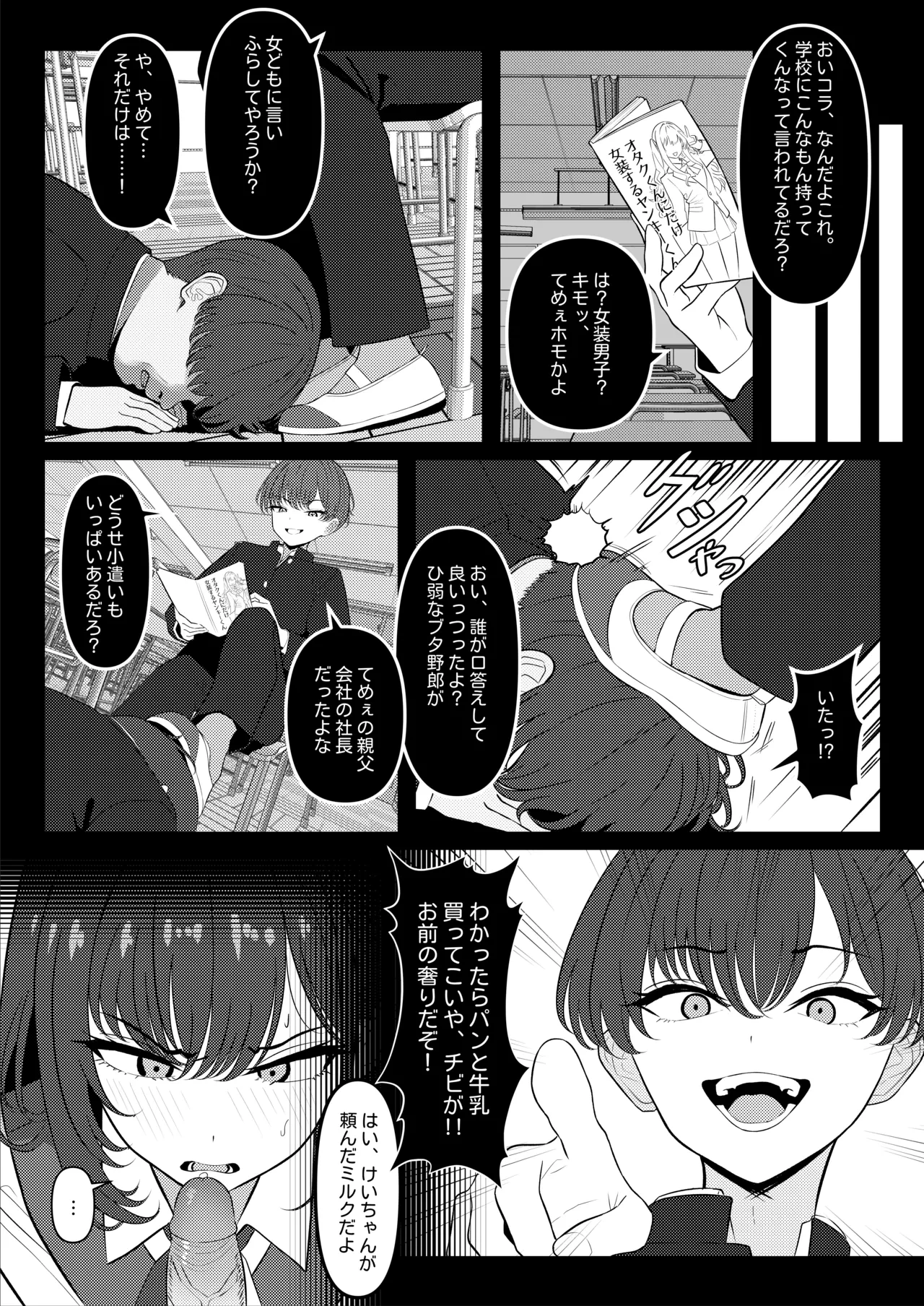 หน้า 6