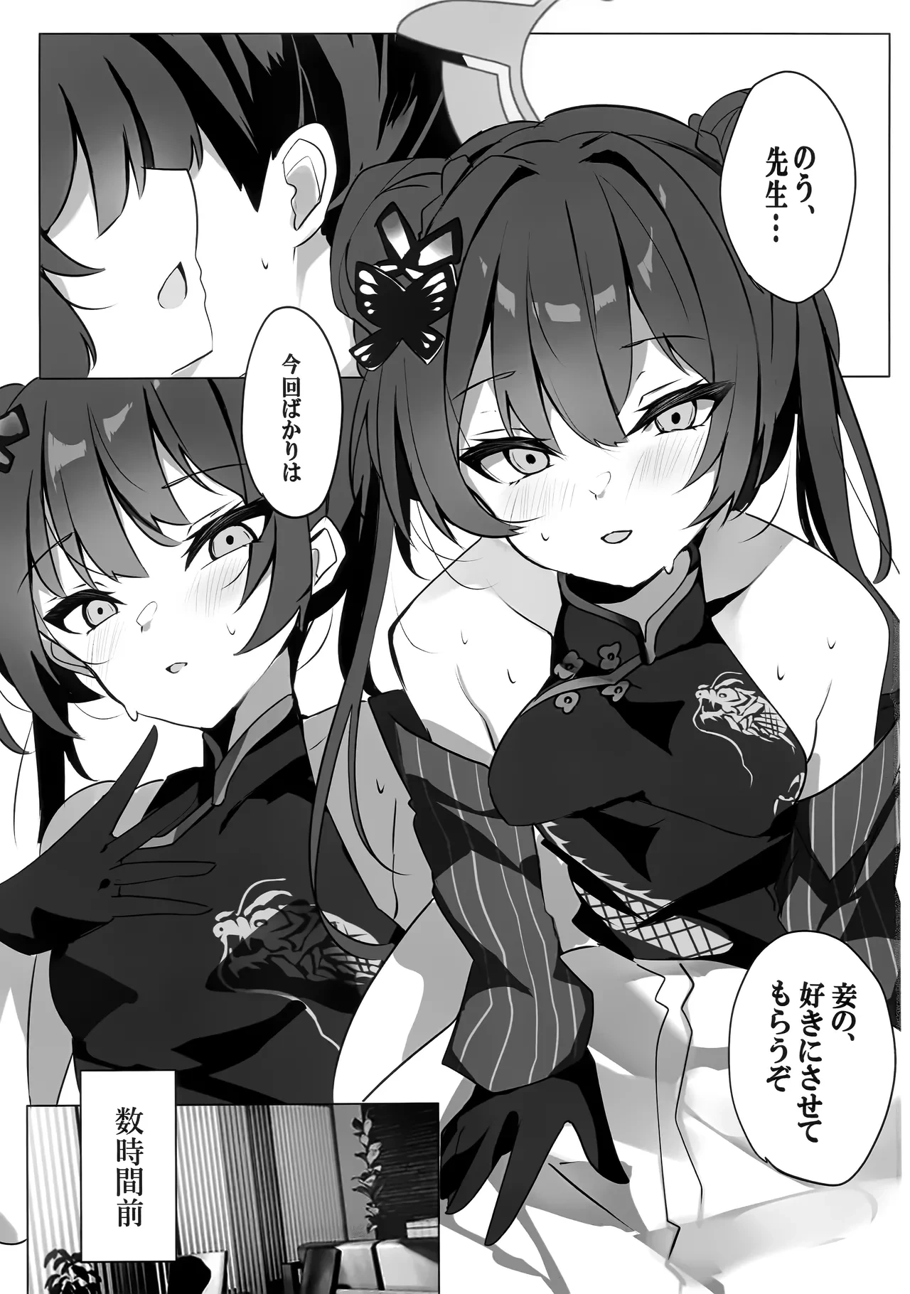 (C106) [espresso (Mutou Mame)] Ori no Naka no Aoi Tori - Acaged blue bird (Blue Archive)