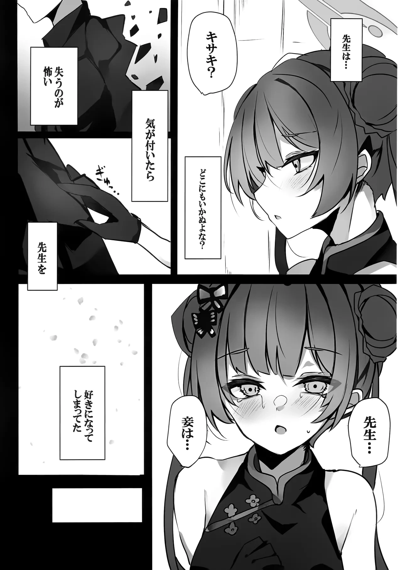 หน้า 6