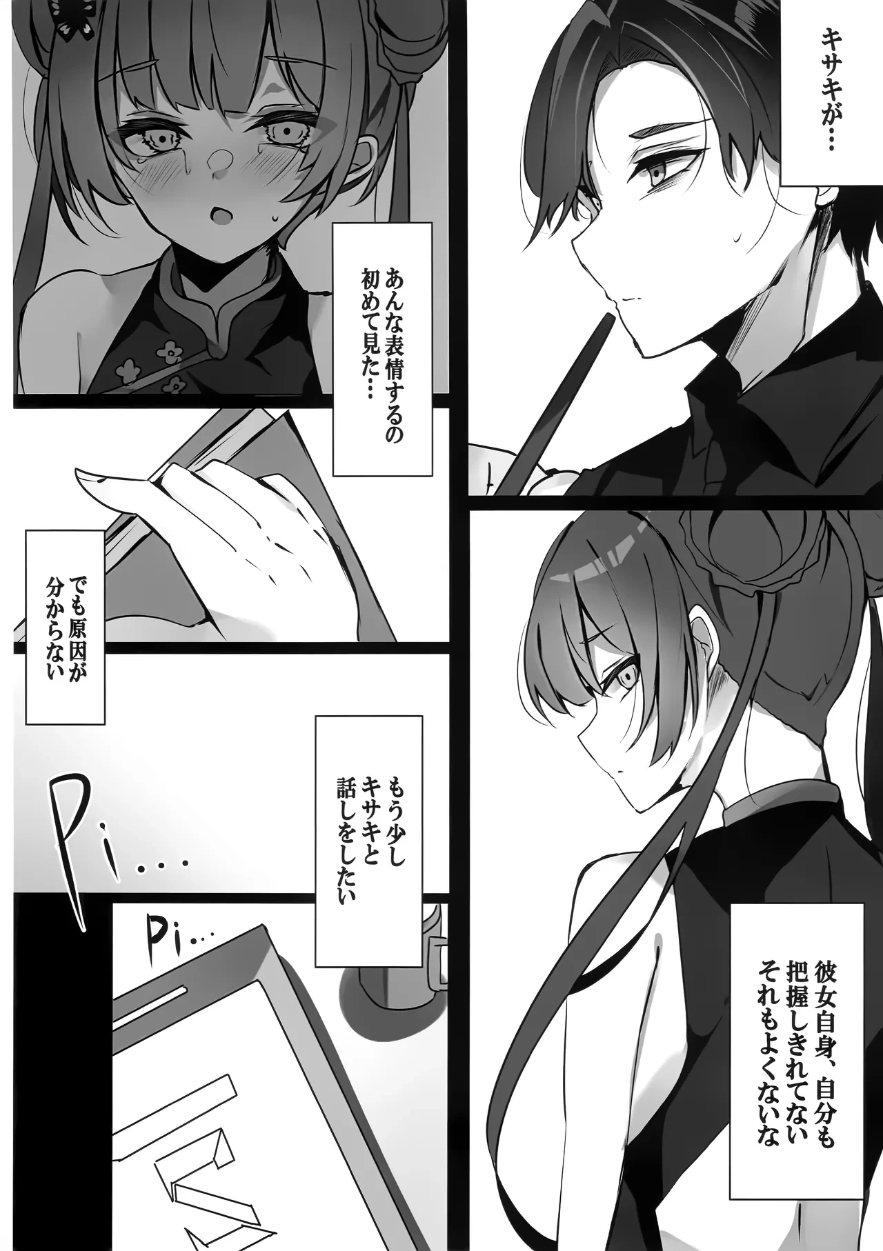 หน้า 7