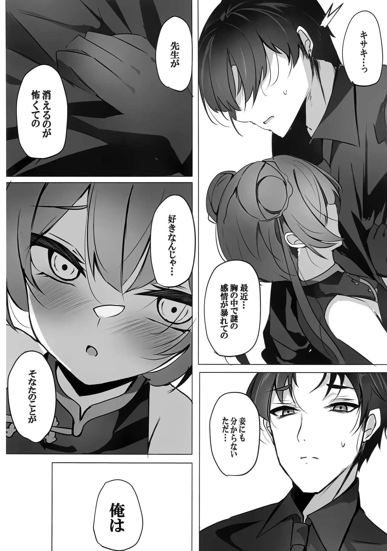 หน้า 9