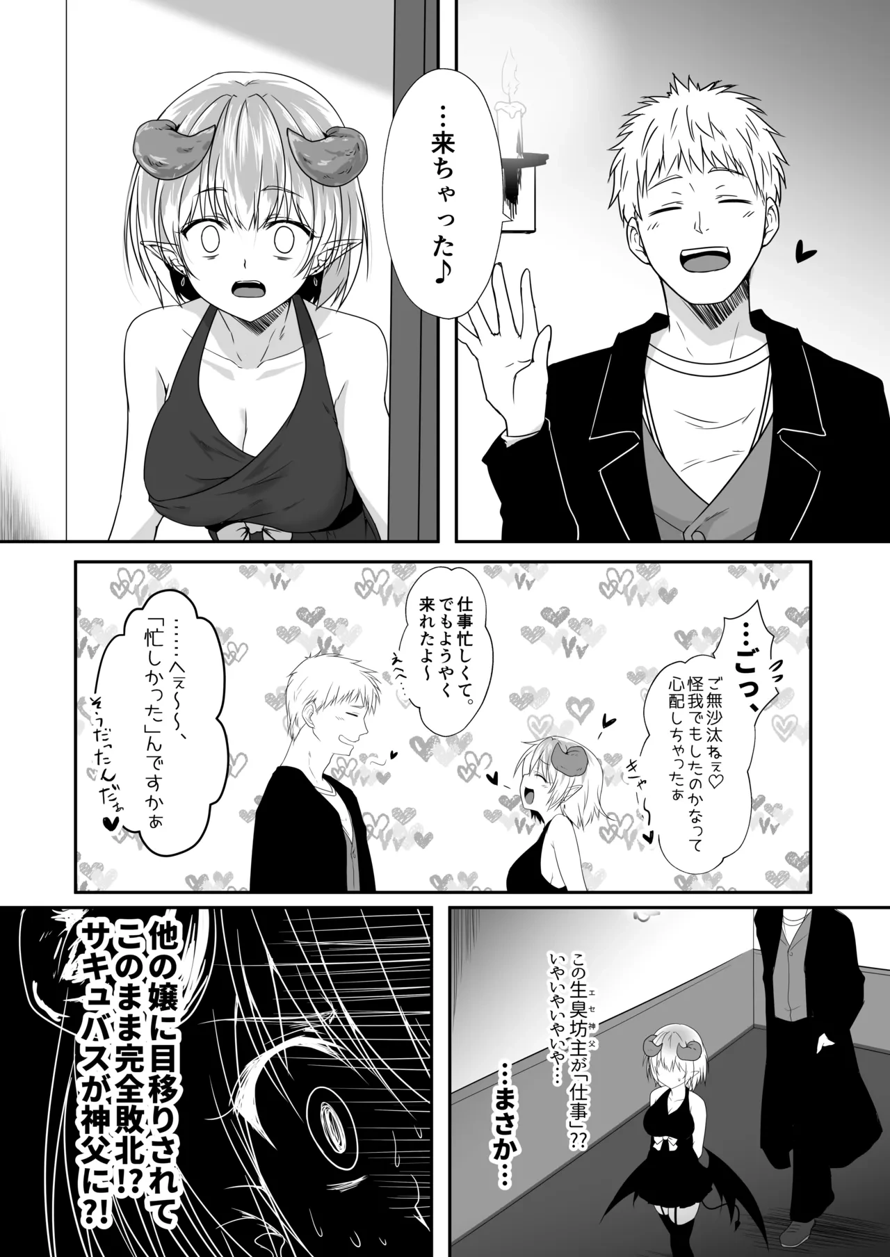 [夕海] 商業モン娘すけべ合同誌2