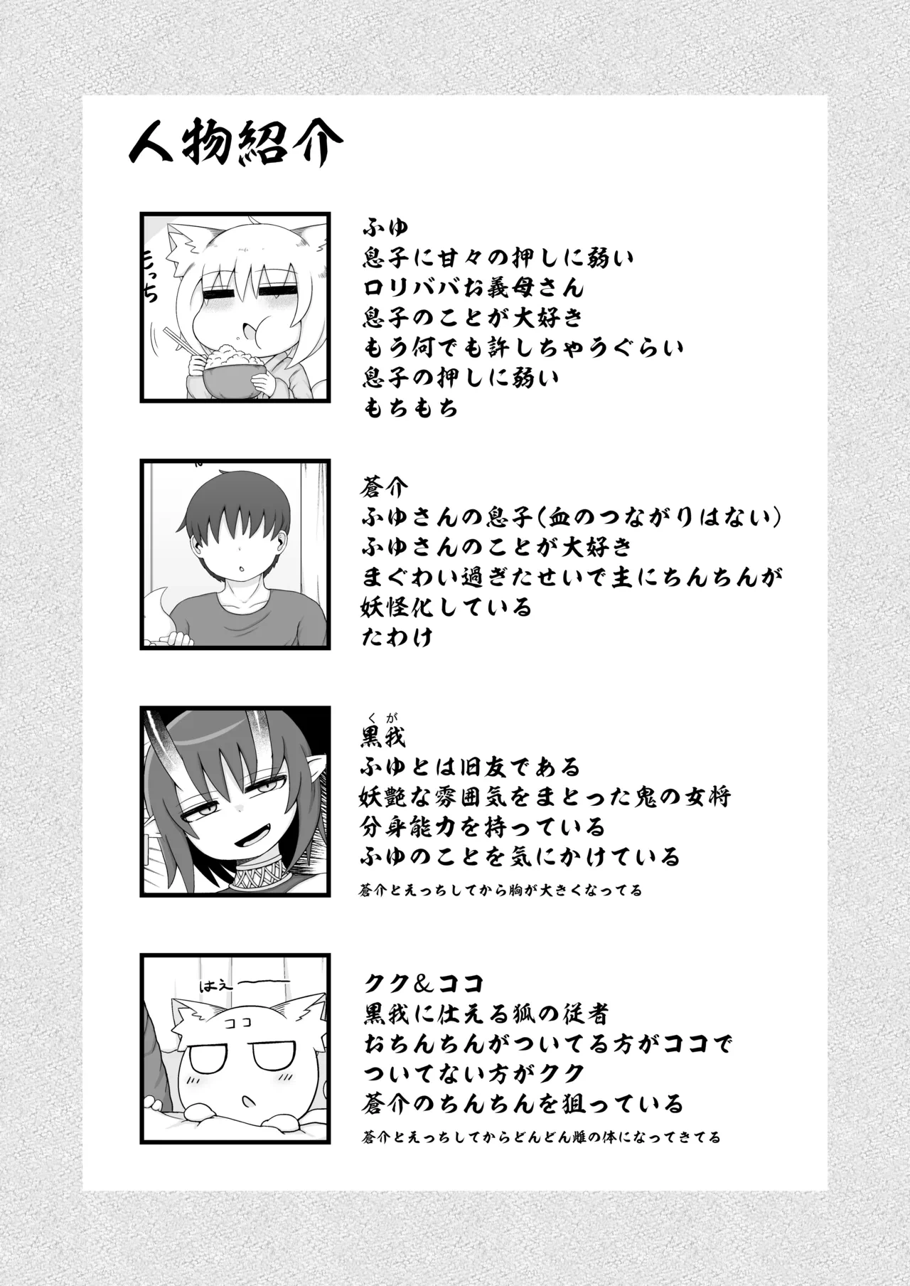 [LBL] Loli Baba Okaa-san wa Oshi ni Yowai 10 [Digital]
