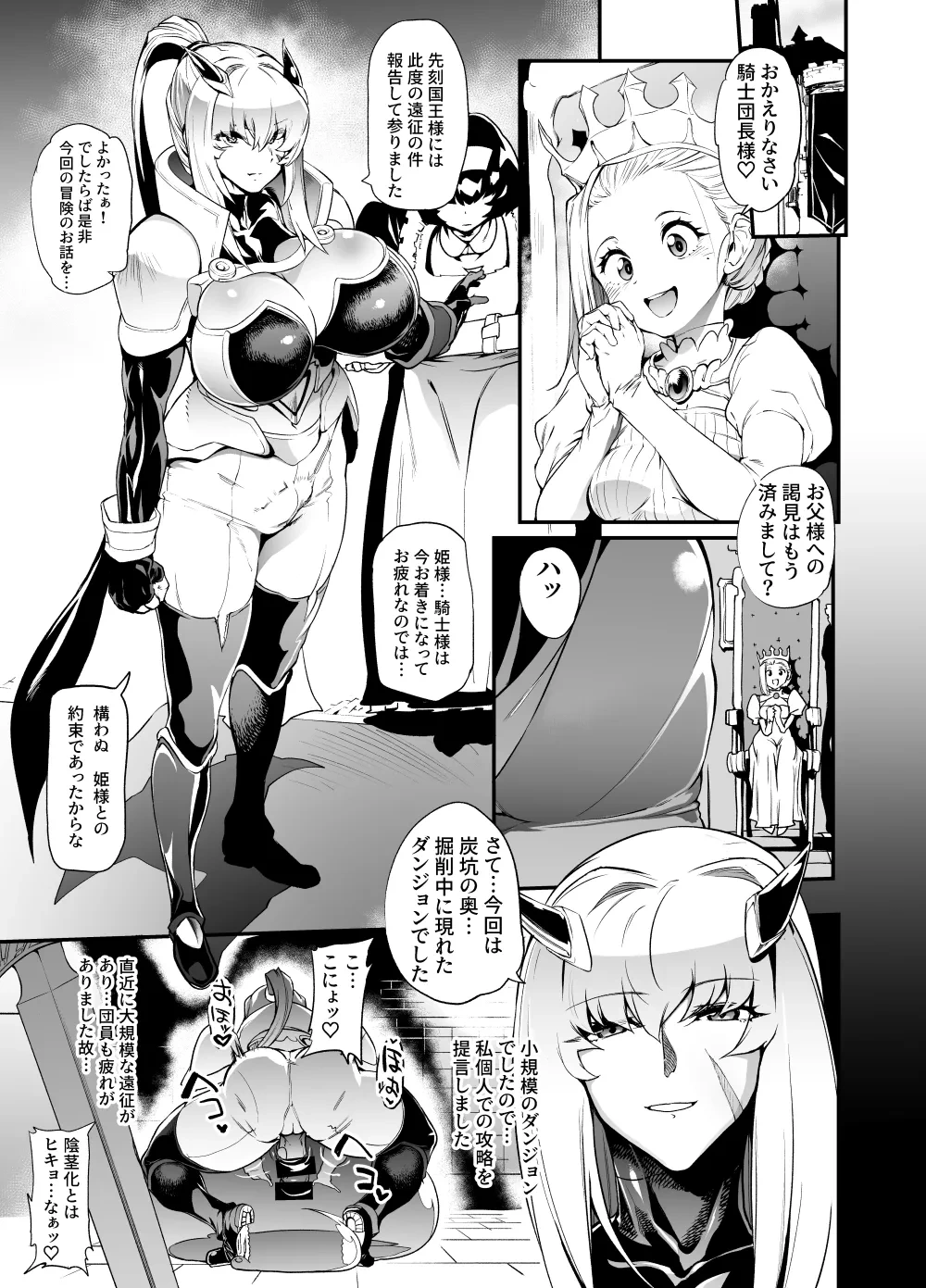 [Wokasiya] Hentai Futanari Onna Kishi-sama Ero Manga