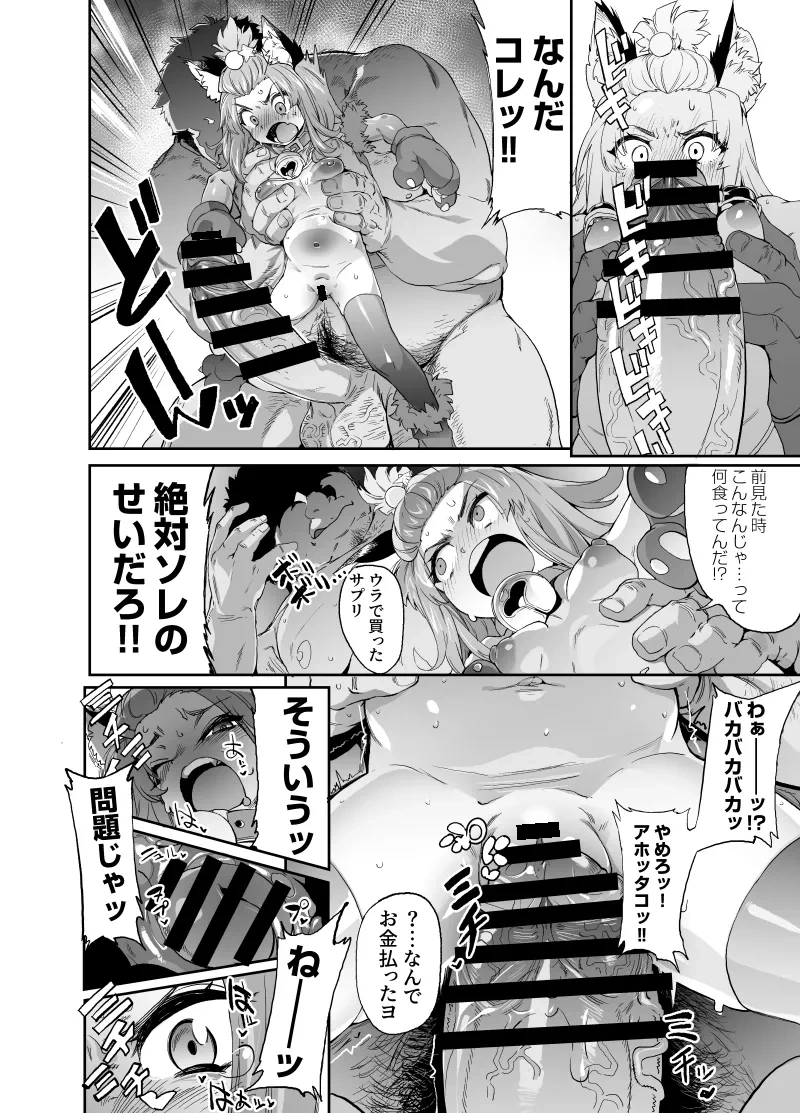 [Wokasiya] Uchi no Ko Henshin Heroine-chan (Henshin Mae) P-katsu Manga