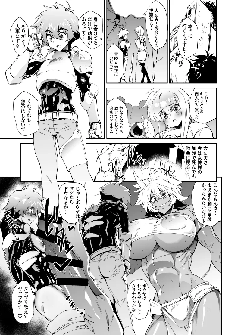 [ヲカシヤ] 支援者様向けコンテンツ5月 １