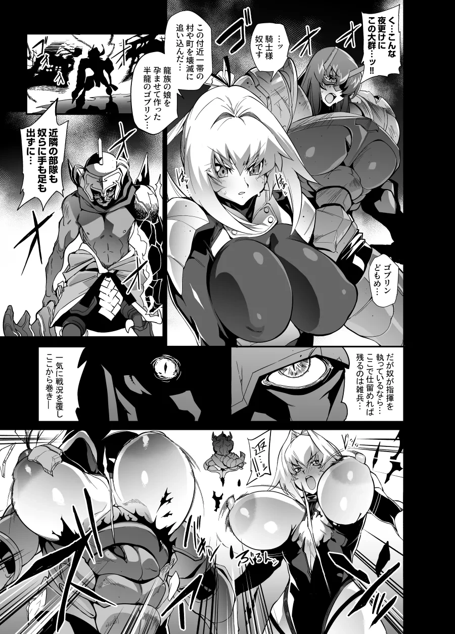 [Wokasiya] Iraisha-sama Kouan no Boukensha Character Haiboku Goblin Ryoujoku Manga