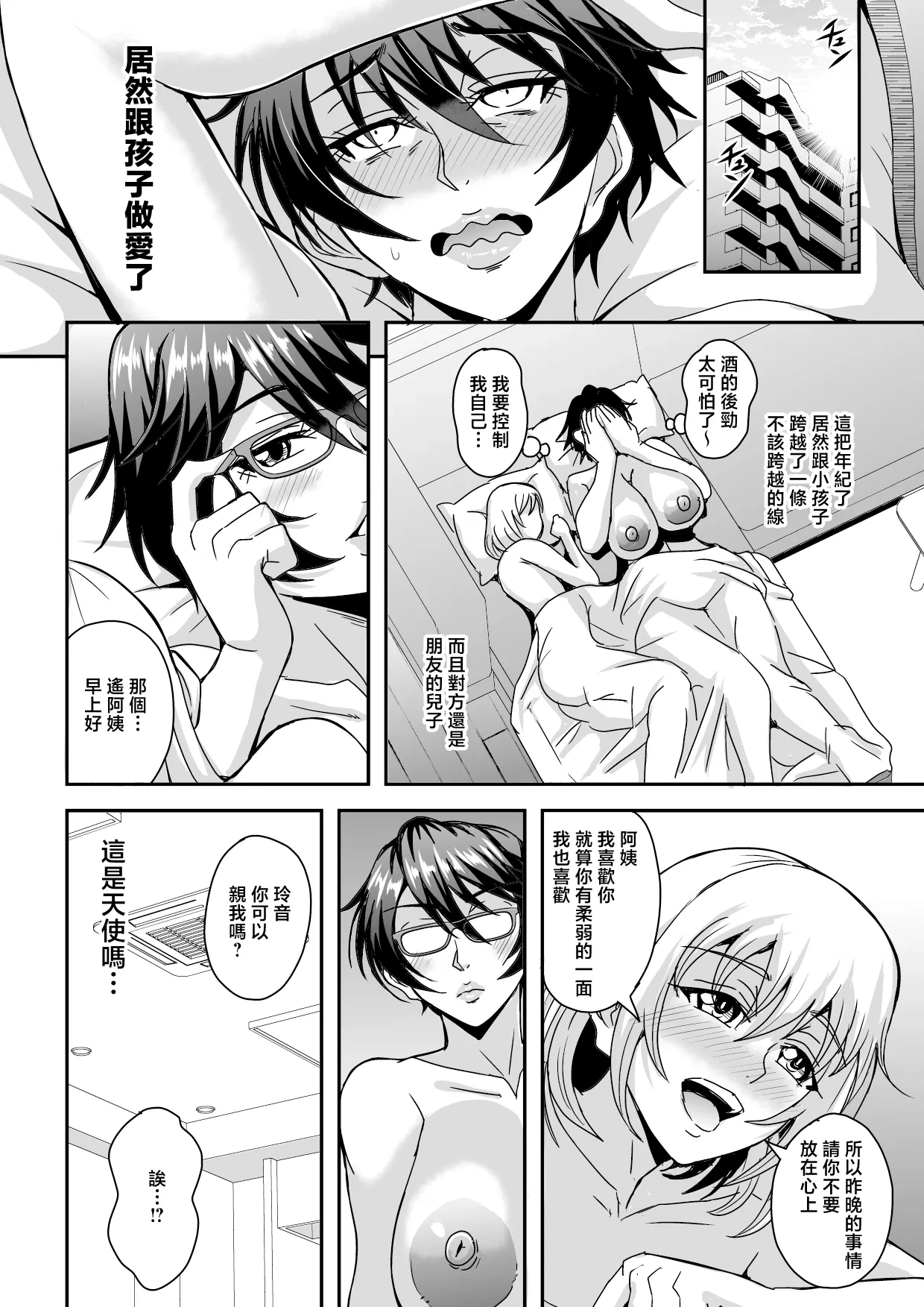 หน้า 29