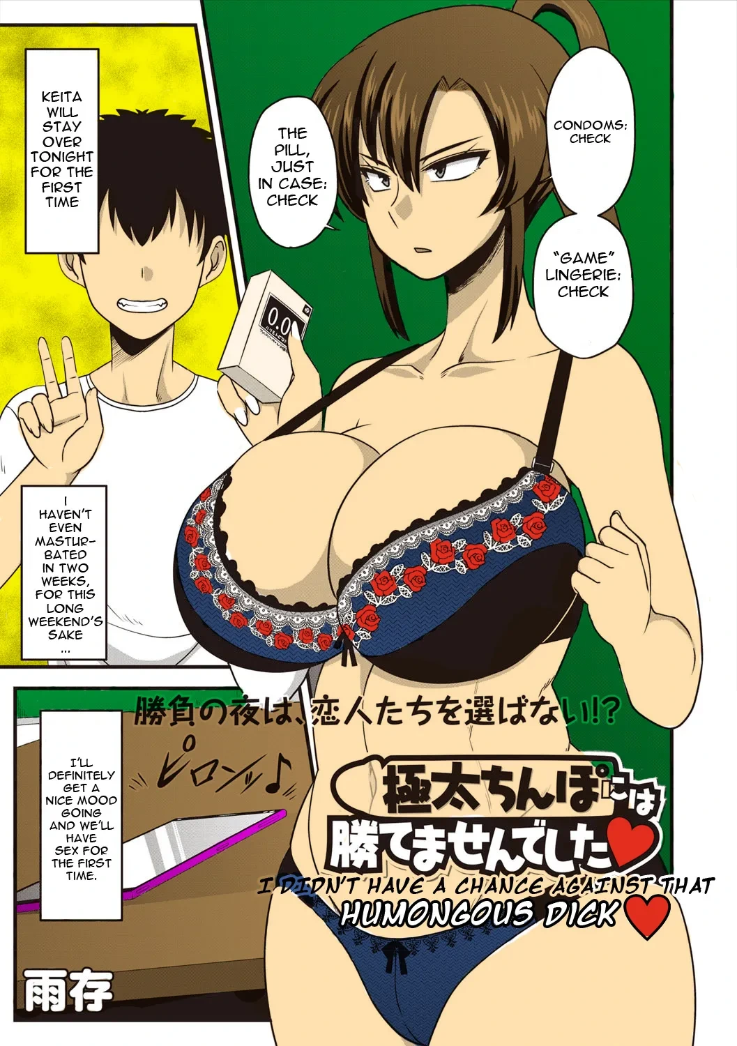 [Amazon] Gokubuto Chinpo ni wa Katemasen deshita | I Didn’t Have a Chance Against That Humongous Dick (COMIC Masyo 2019-04) [English] [HPT] [Colorized] [Digital]