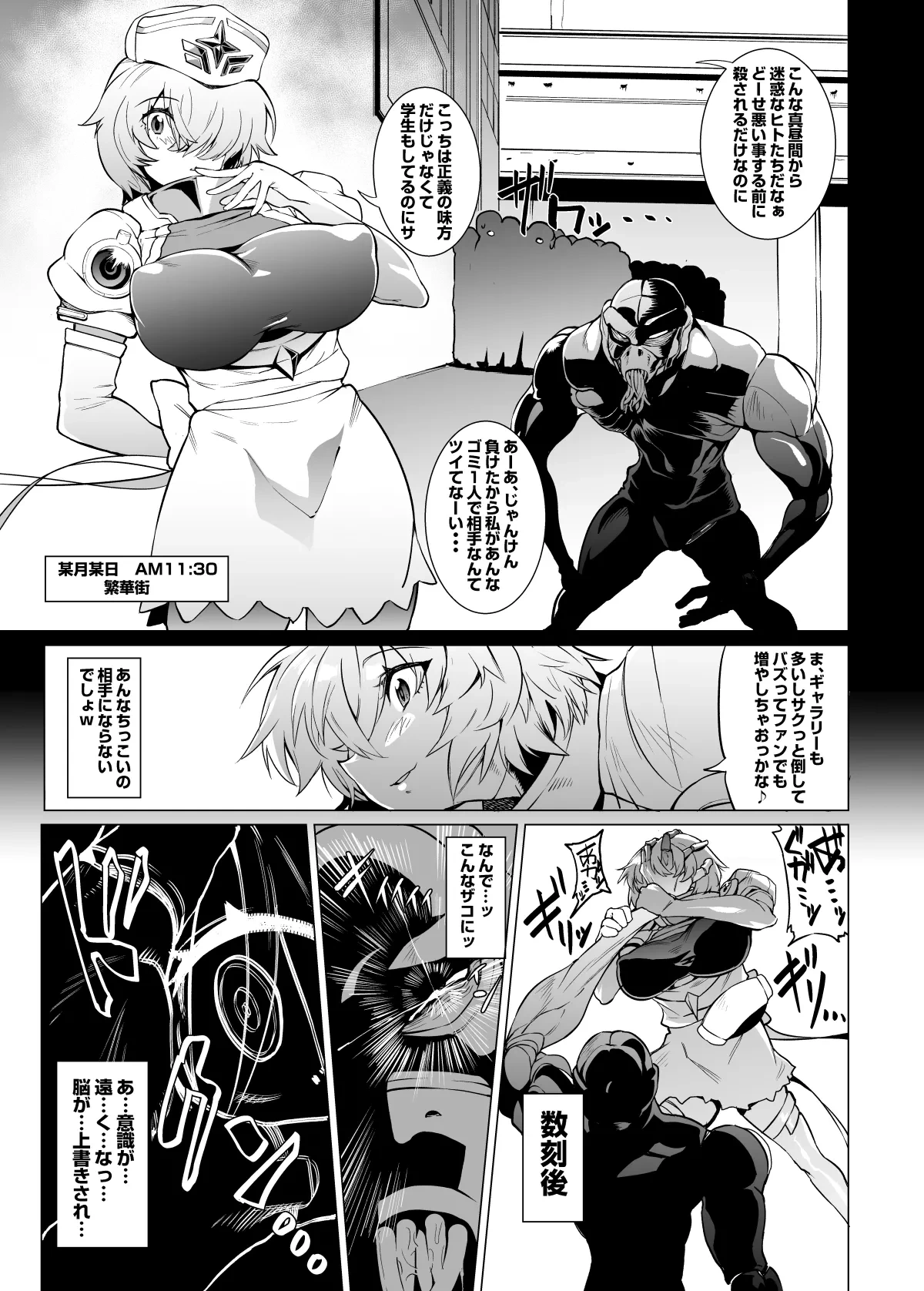 [Wokasiya] Seigi no Heroine Bitch Kaijinka Hentai Sennou