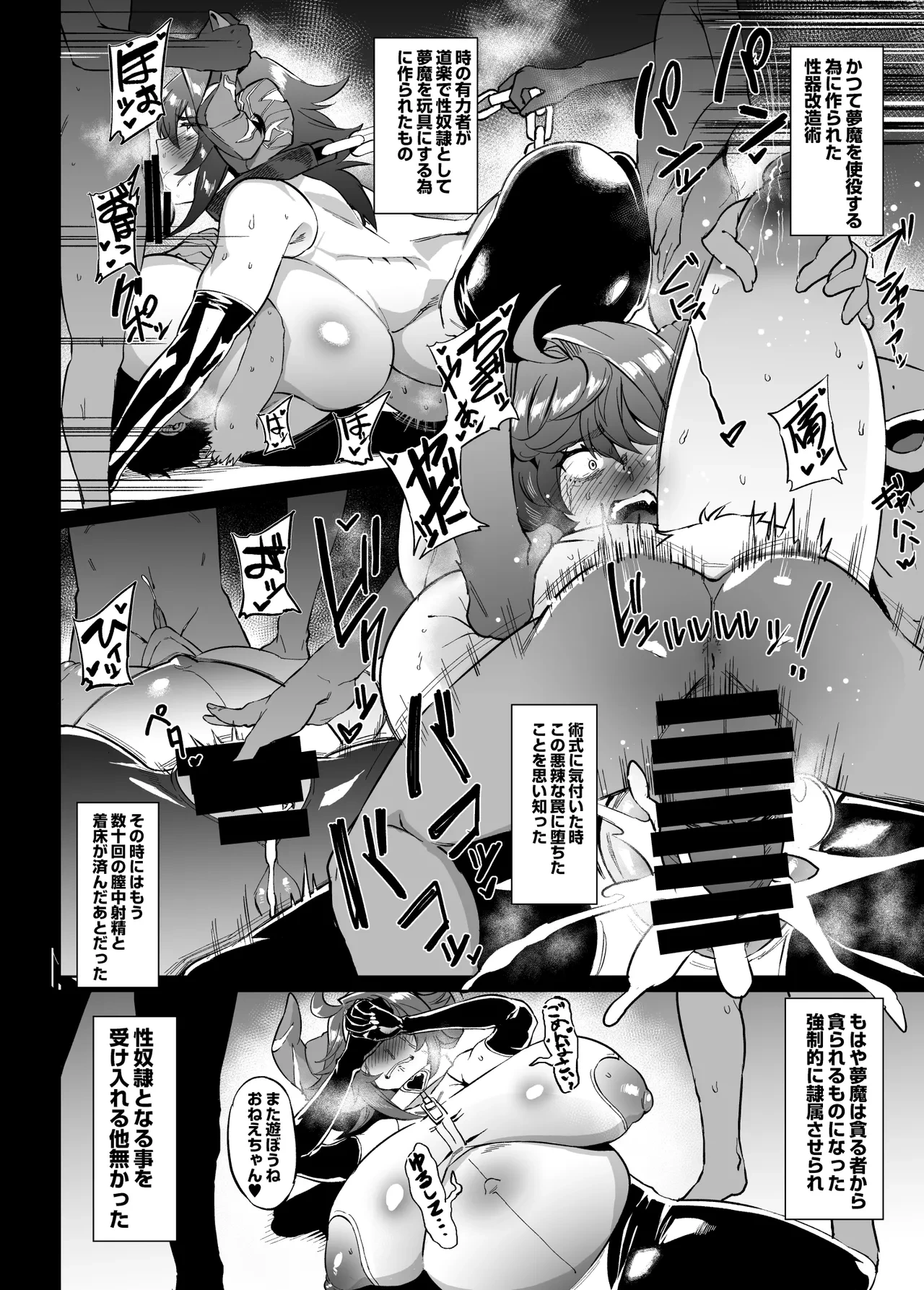 [ヲカシヤ] skeb依頼にて描いた即落ち2Pクソザコサキュバス敗北漫画 犬吠崎さん1P漫画になります
